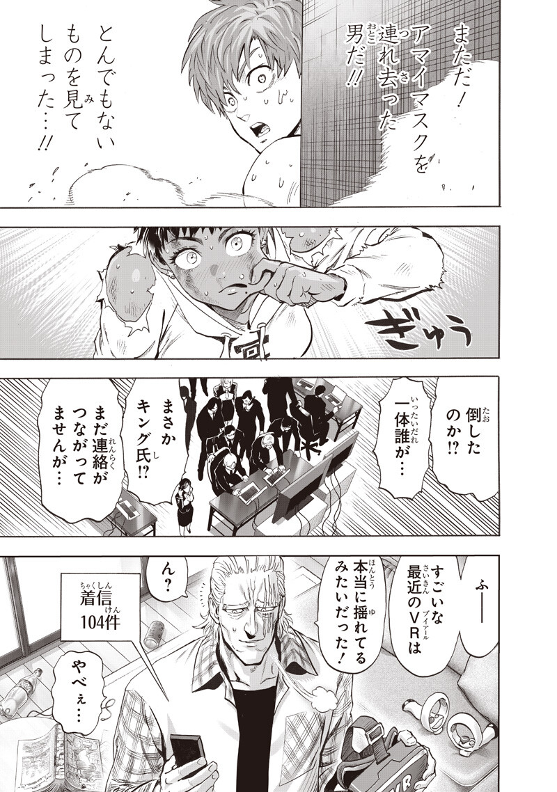 ワンパンマン 第278話 - Page 11