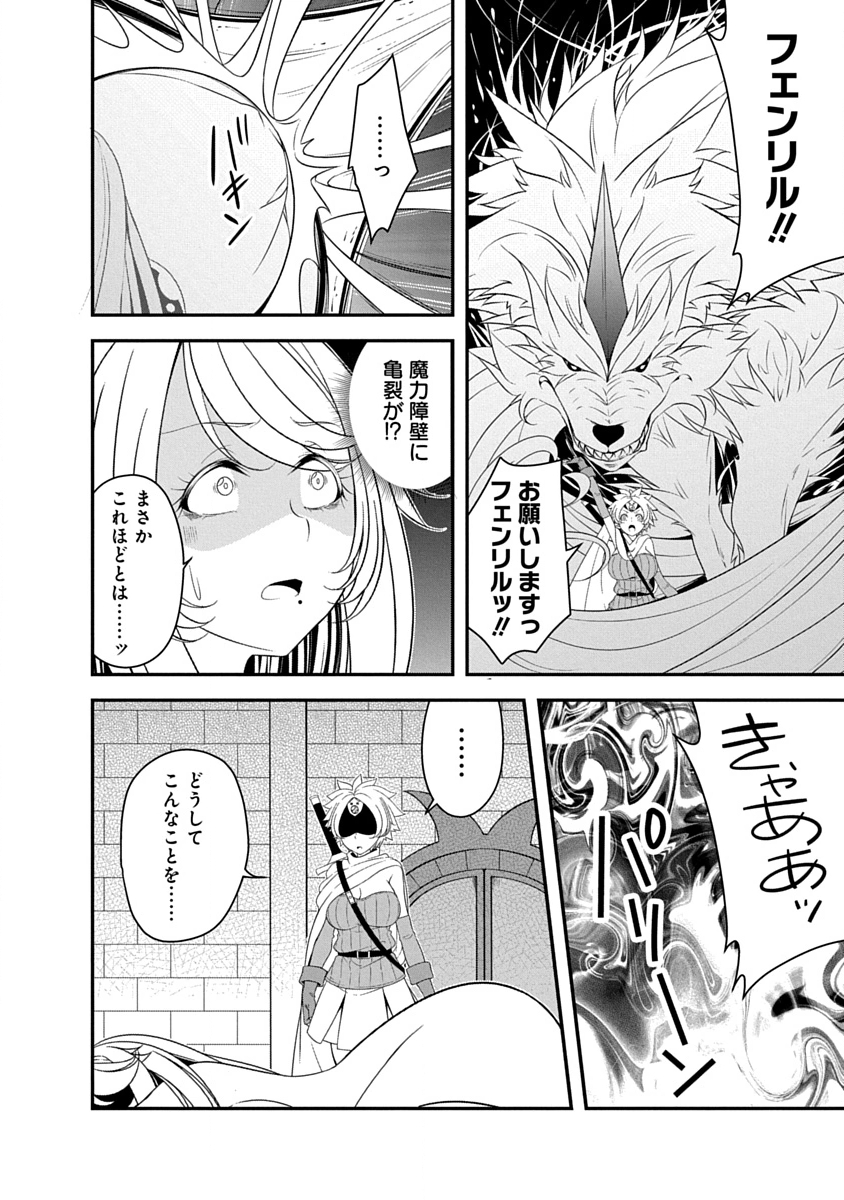 魔王はカッコよく倒されたいのに、勇者がすぐ全滅しやがる 第41話 - Page 20