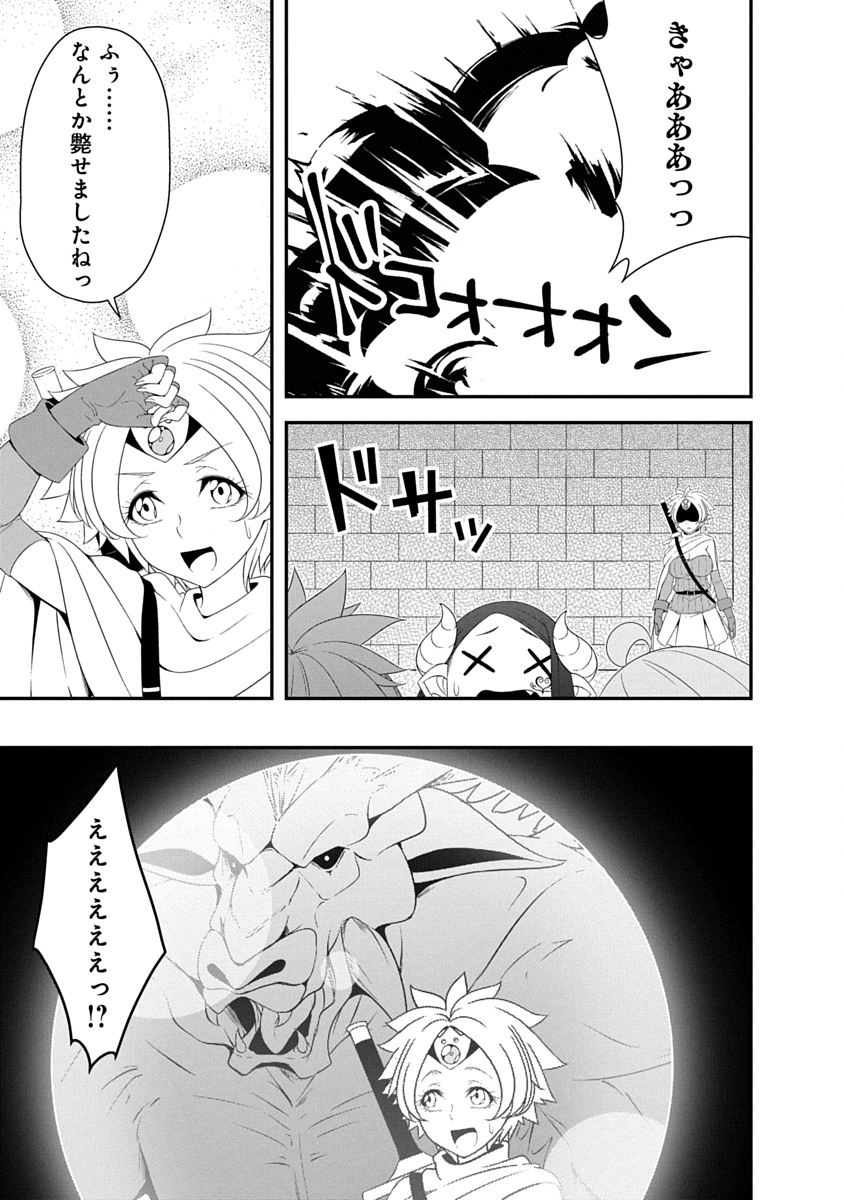 魔王はカッコよく倒されたいのに、勇者がすぐ全滅しやがる 第41話 - Page 13