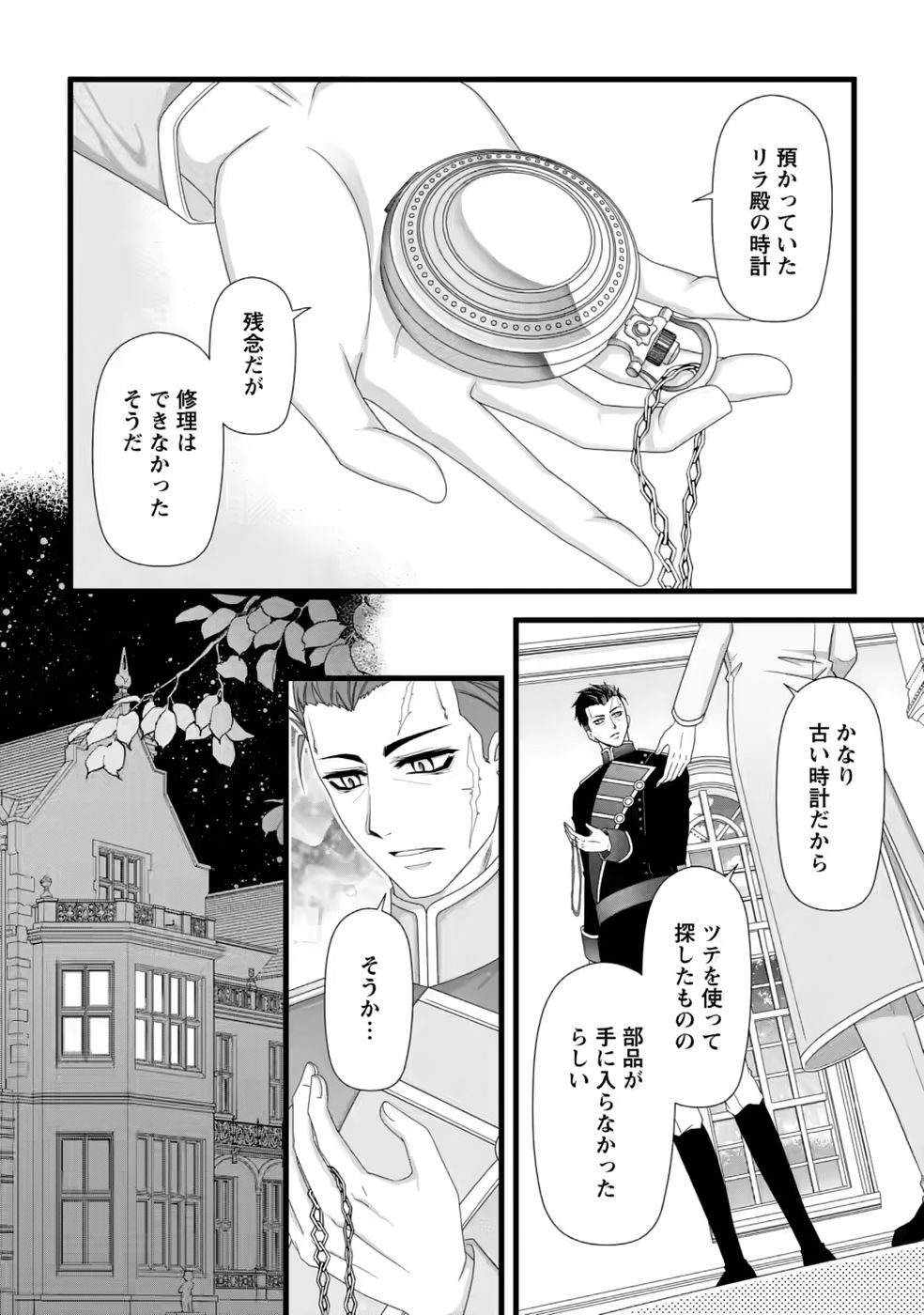 厳つい顔で凶悪騎士団長と恐れられる公爵様の最後の婚活相手は社交界の幻の花でした 第40話 - Page 10