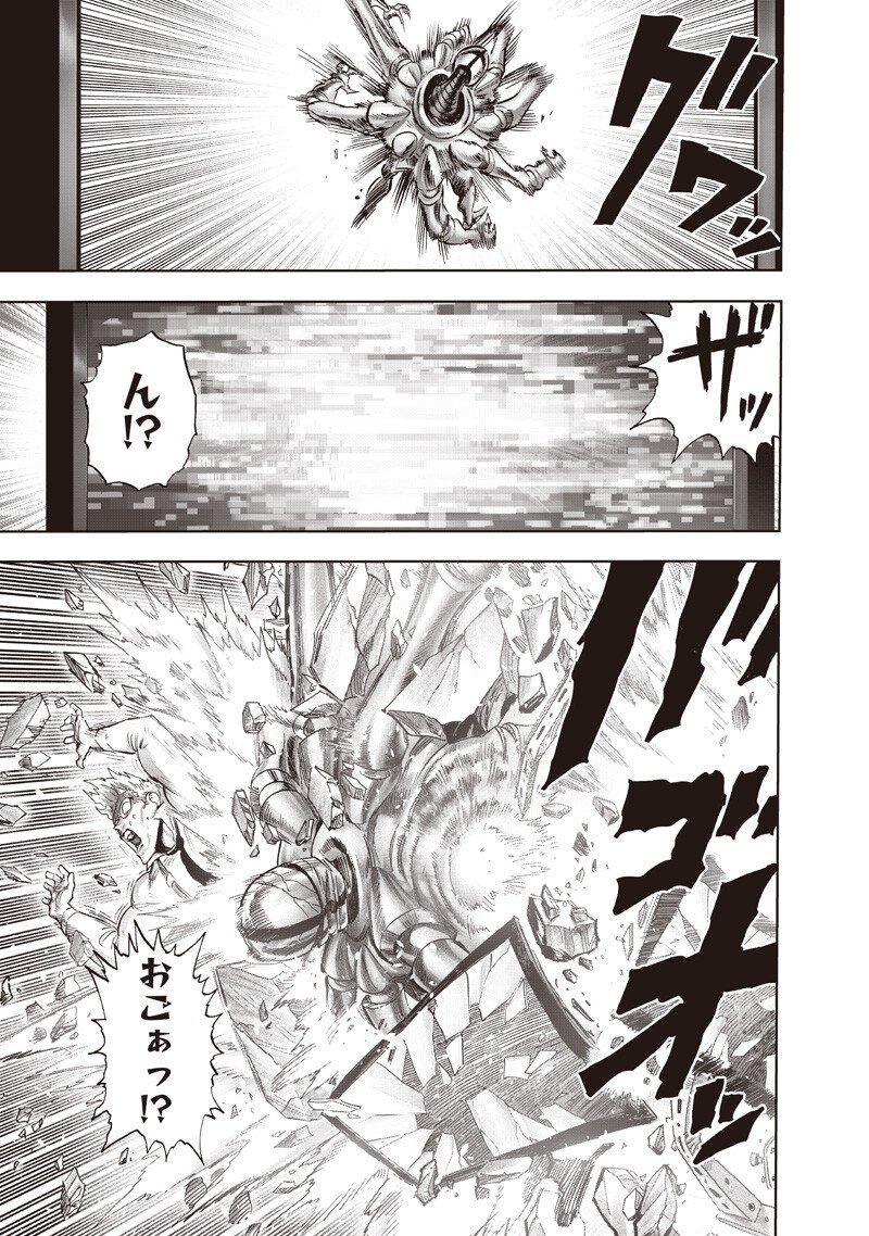 ワンパンマン 第278話 - Page 7