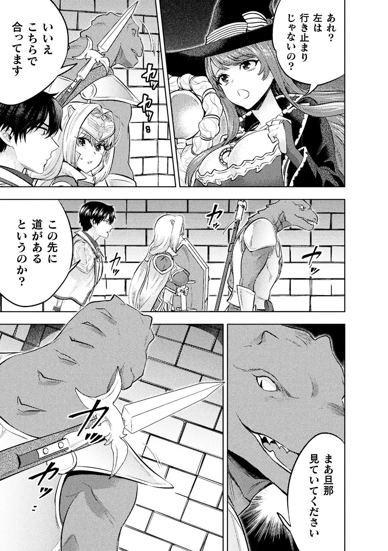 美女と賢者と魔人の剣 第42話 - Page 27