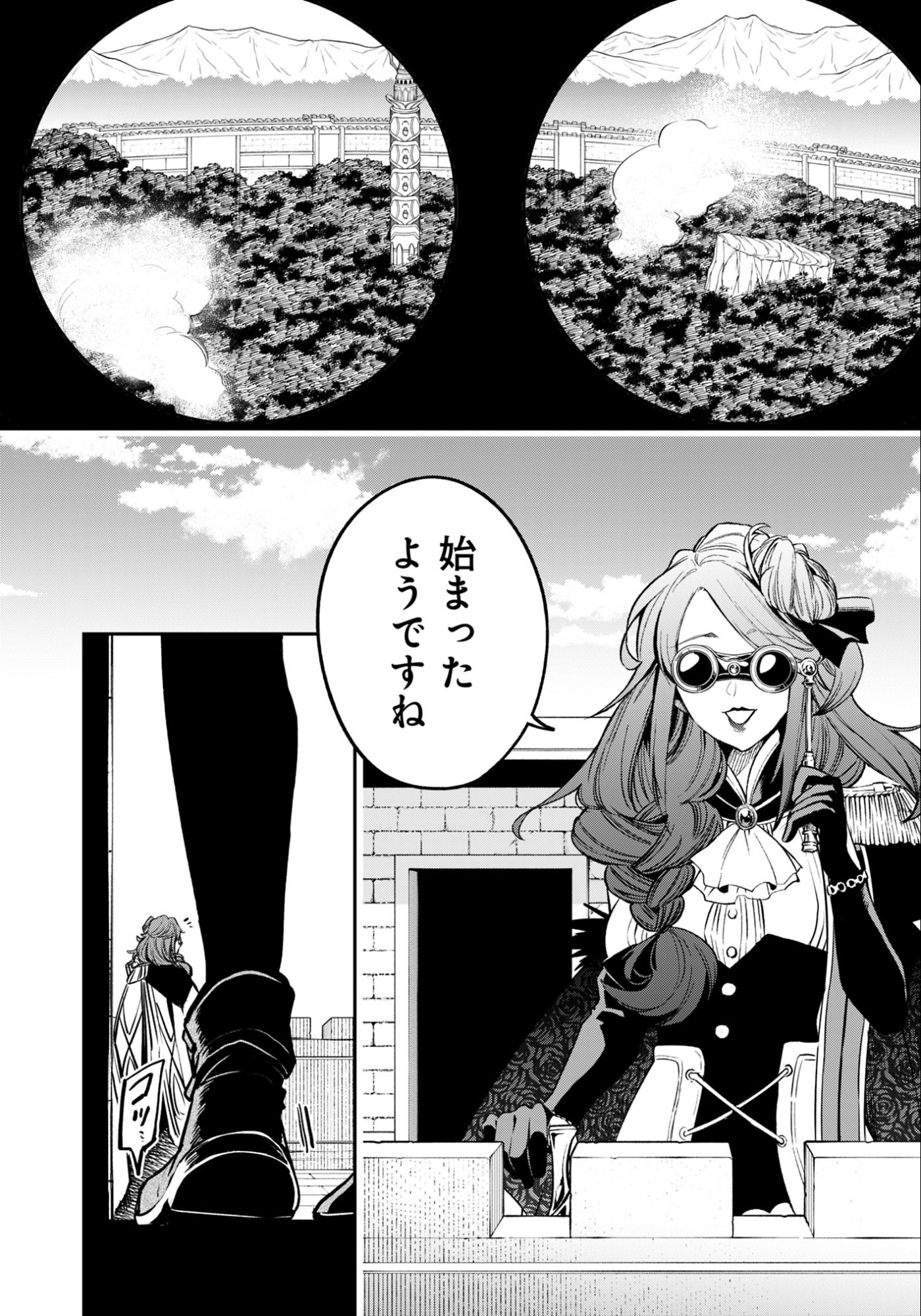 剣を持たない剣聖、貴族に支配された騎士学園で無双する 第10.3話 - Page 11