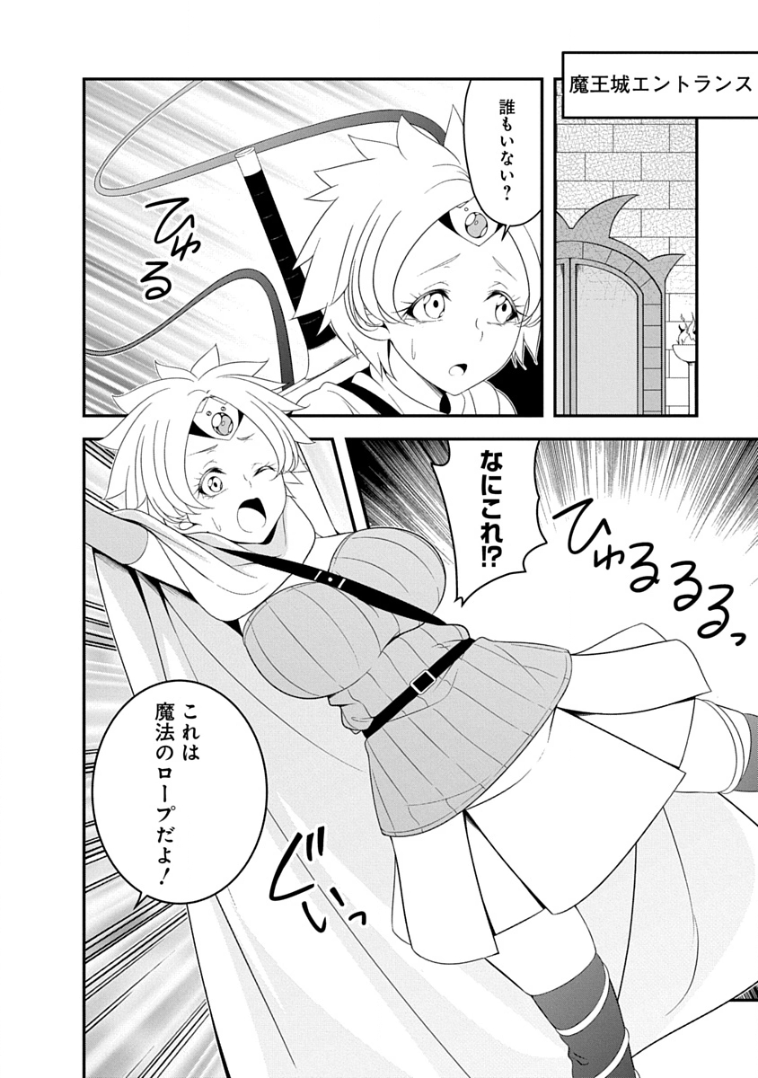 魔王はカッコよく倒されたいのに、勇者がすぐ全滅しやがる 第41話 - Page 8