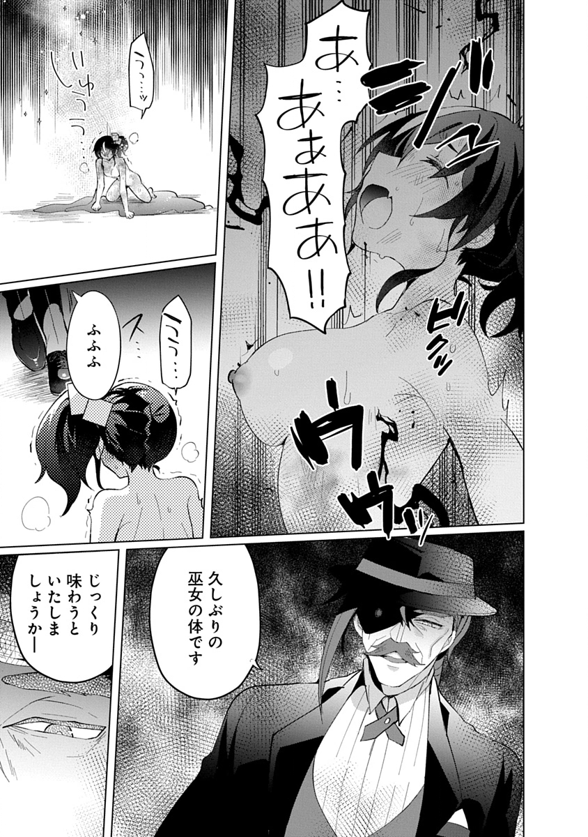 帝都お掃除奉仕団 第20話 - Page 27