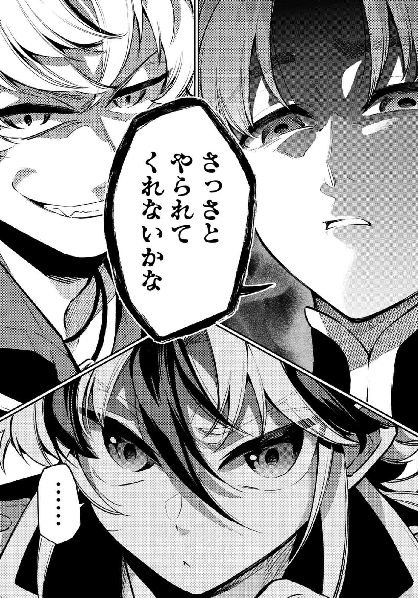 剣を持たない剣聖、貴族に支配された騎士学園で無双する 第10.3話 - Page 10