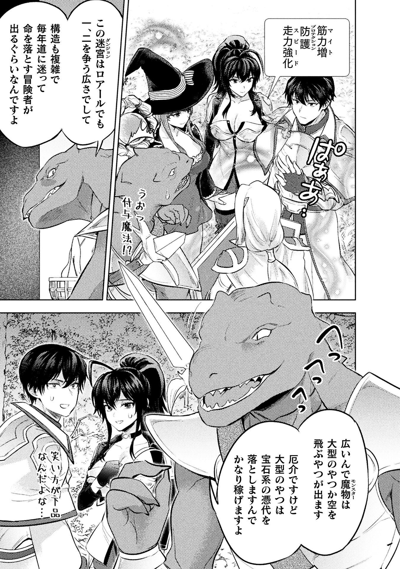美女と賢者と魔人の剣 第42話 - Page 23