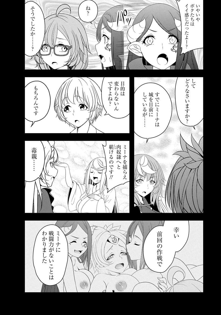 魔王はカッコよく倒されたいのに、勇者がすぐ全滅しやがる 第41話 - Page 4