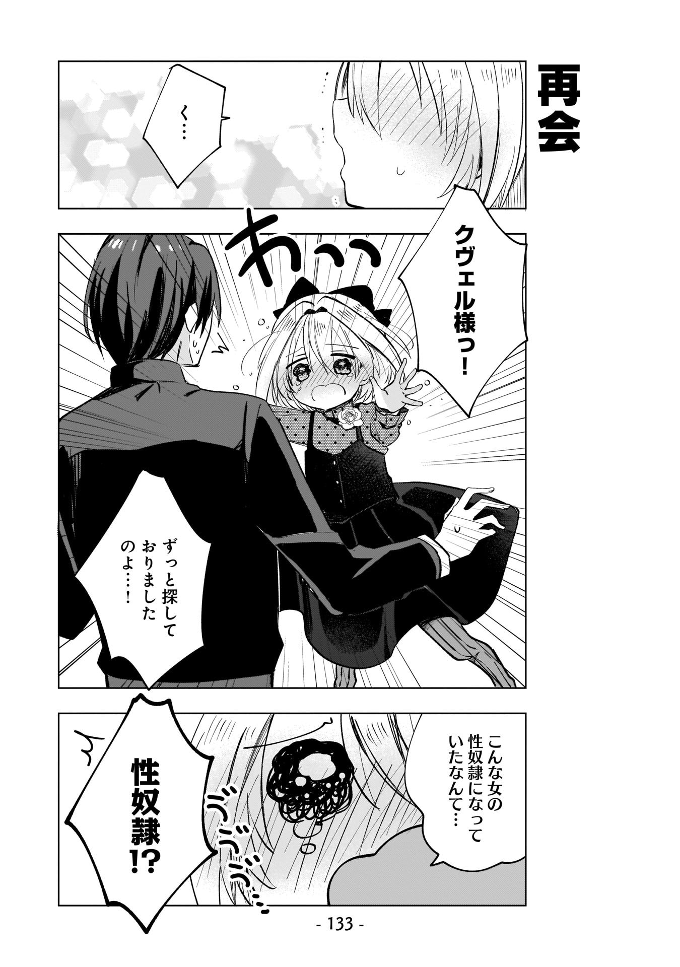 世界一の魔法使いは弟子に負けないっ 第9話 - Page 7