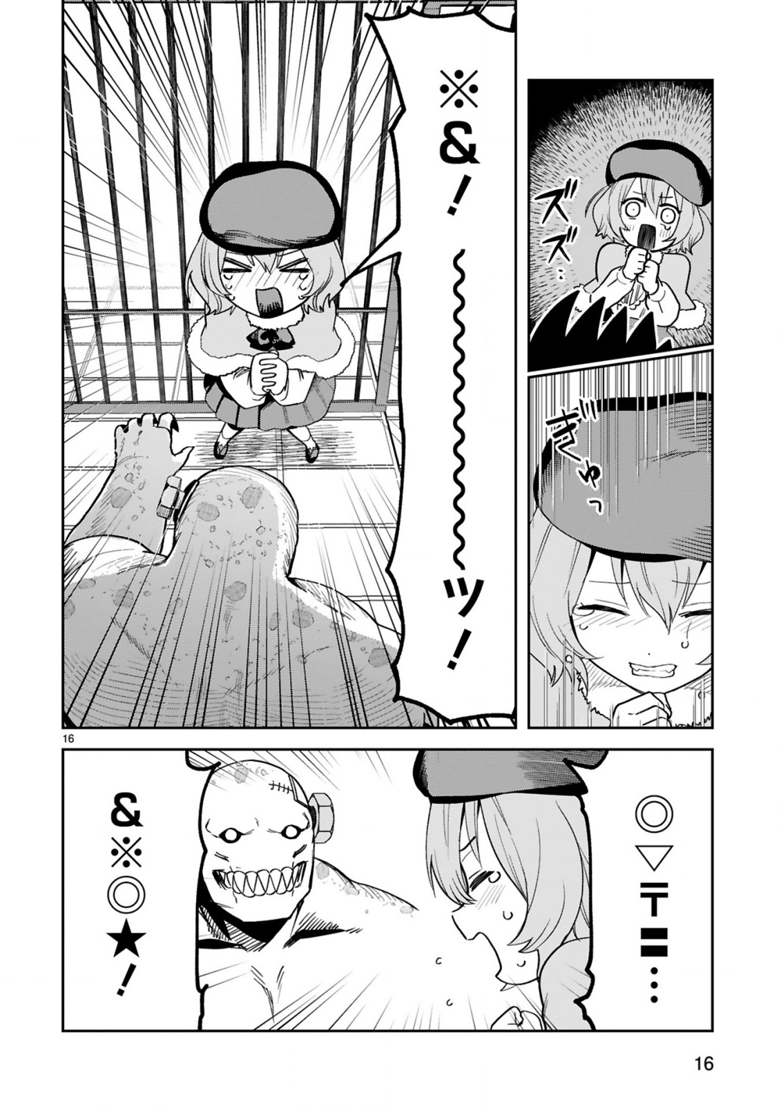 牢獄で女をむさぼる元人間の最凶モンスターは、復讐のプリズンブレイクをくわだてる 第3.2話 - Page 5