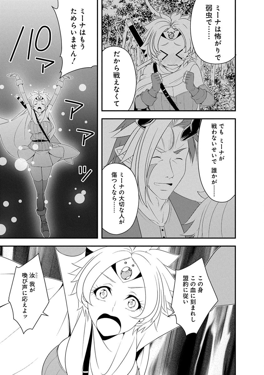 魔王はカッコよく倒されたいのに、勇者がすぐ全滅しやがる 第41話 - Page 11