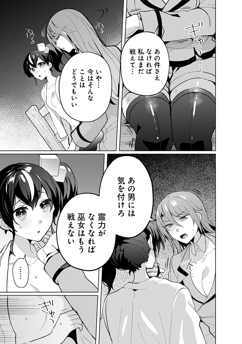 帝都お掃除奉仕団 第20話 - Page 3