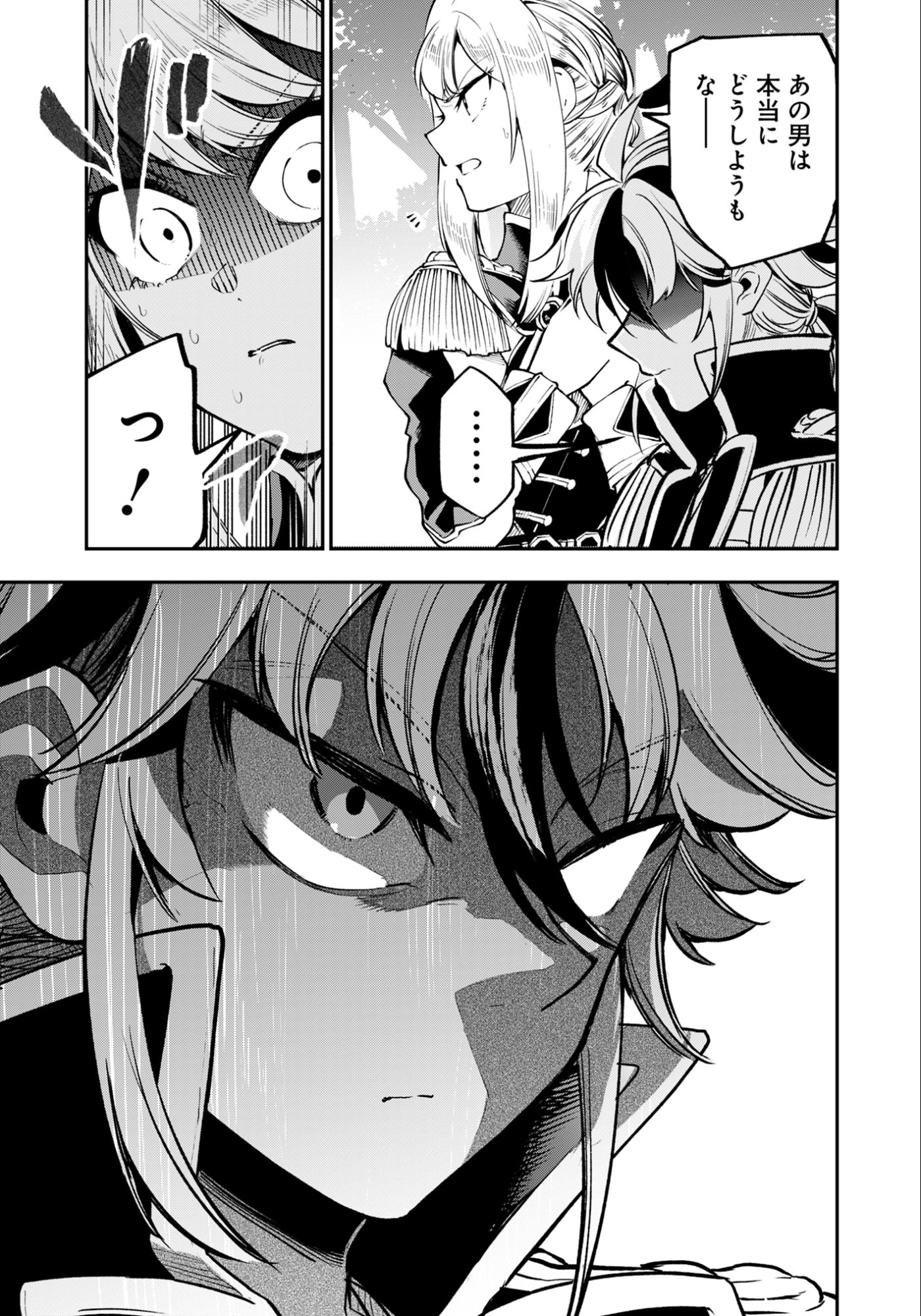 剣を持たない剣聖、貴族に支配された騎士学園で無双する 第10.1話 - Page 11