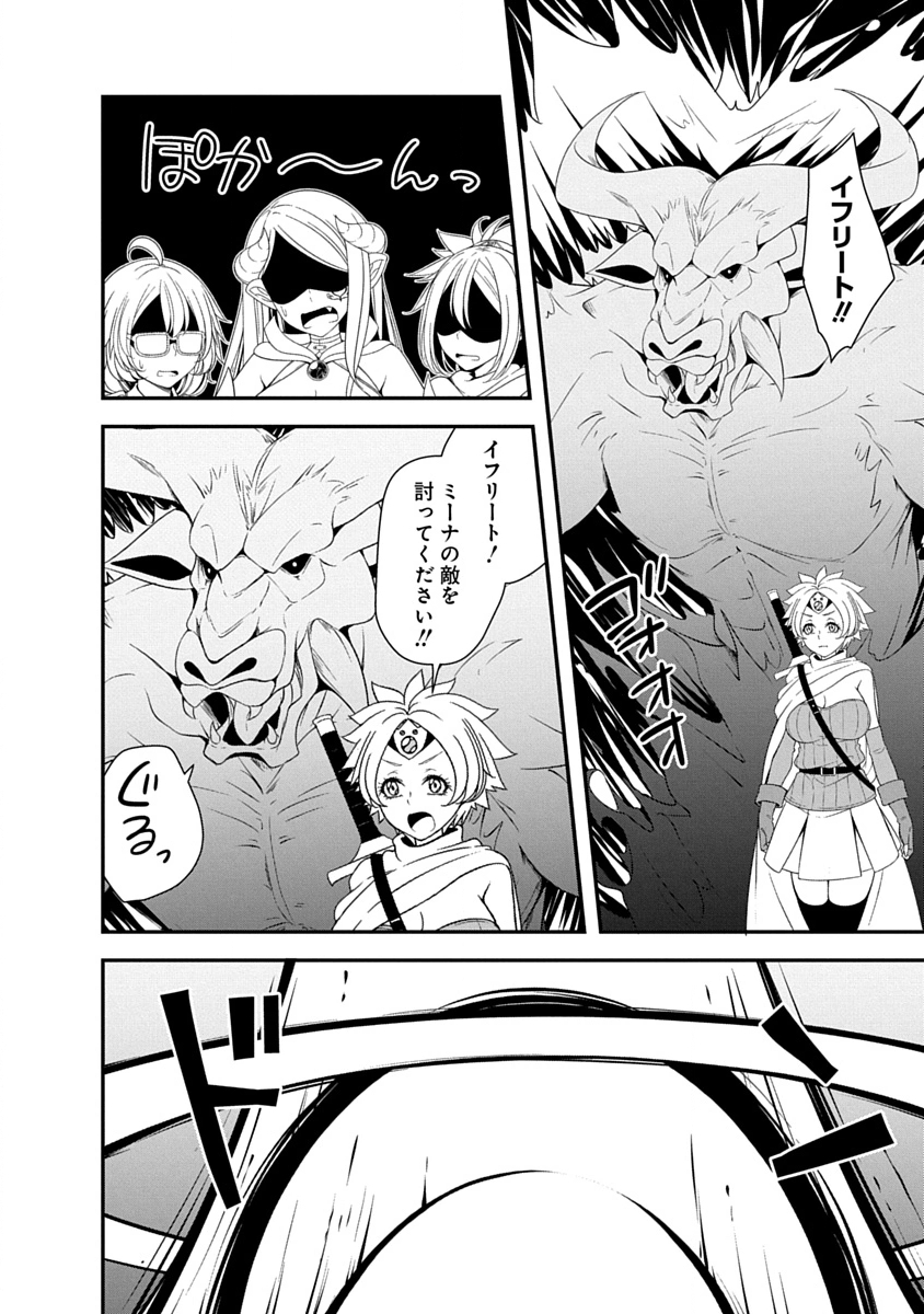 魔王はカッコよく倒されたいのに、勇者がすぐ全滅しやがる 第41話 - Page 12