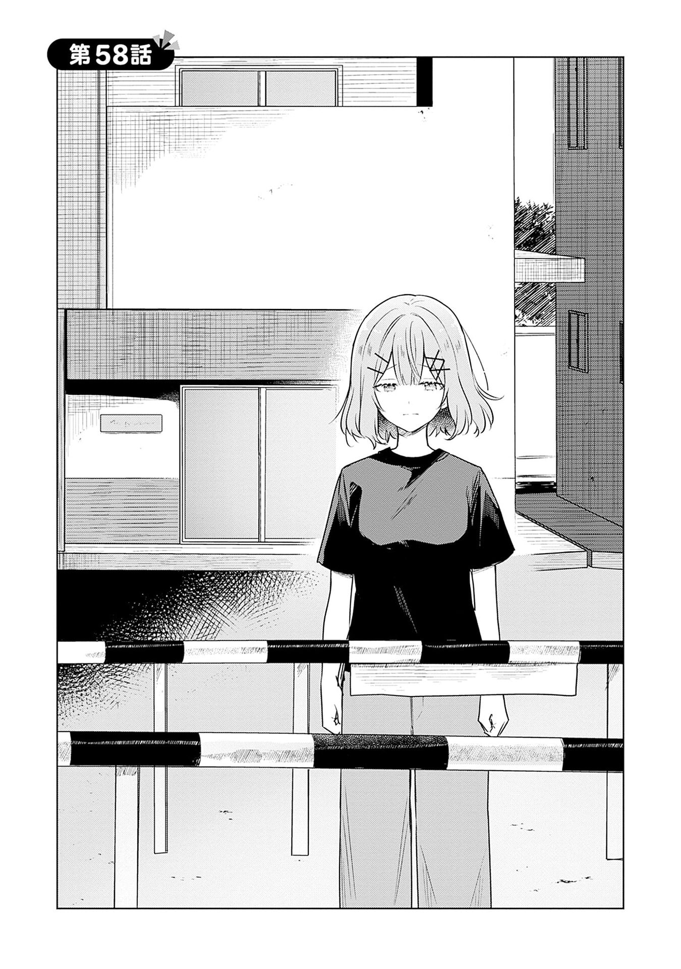 わたしが恋人になれるわけないじゃん、ムリムリ 第58話 - Page 4