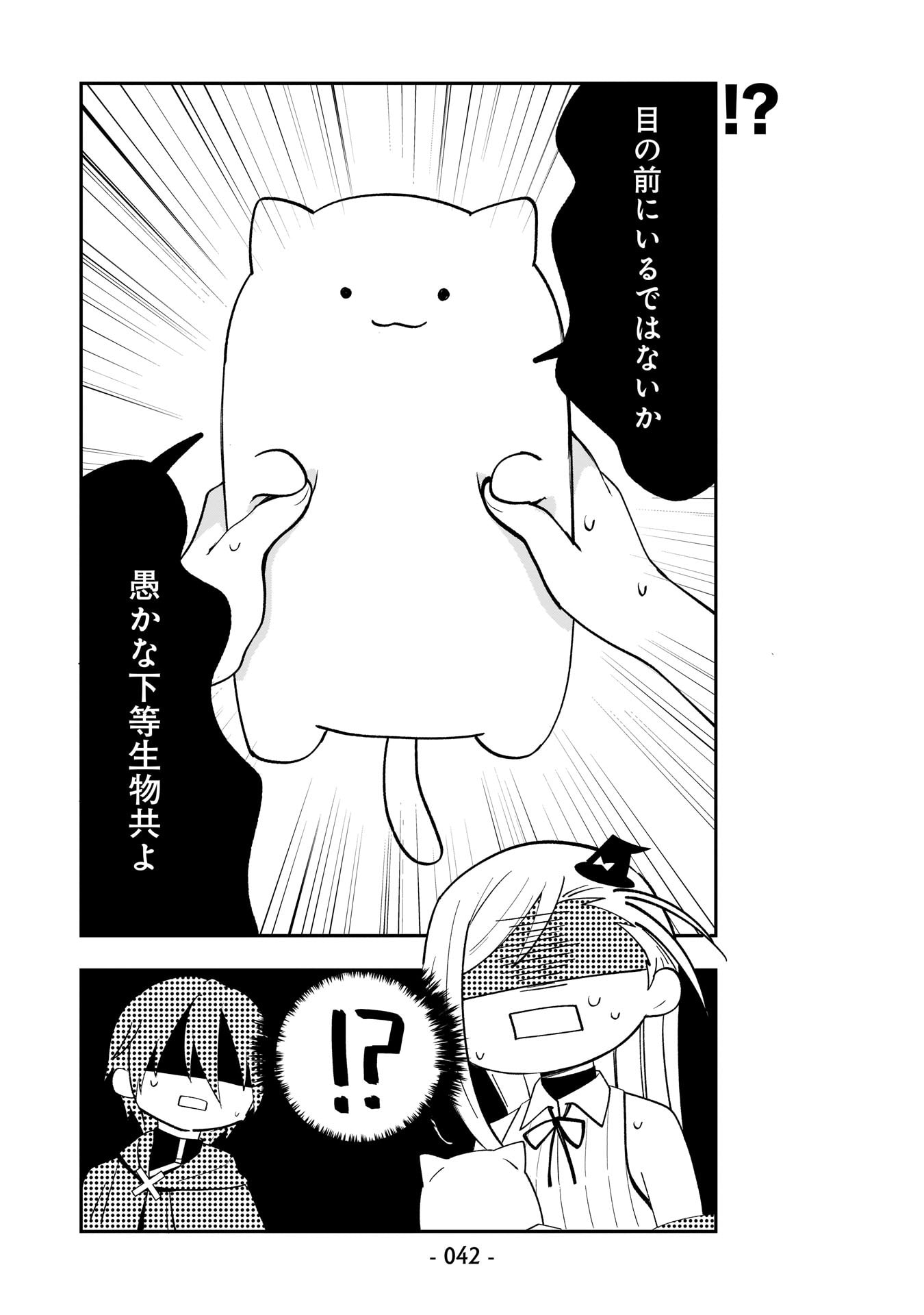 世界一の魔法使いは弟子に負けないっ 第3話 - Page 8