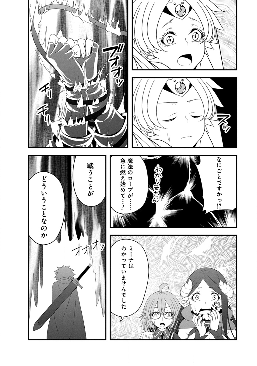 魔王はカッコよく倒されたいのに、勇者がすぐ全滅しやがる 第41話 - Page 10