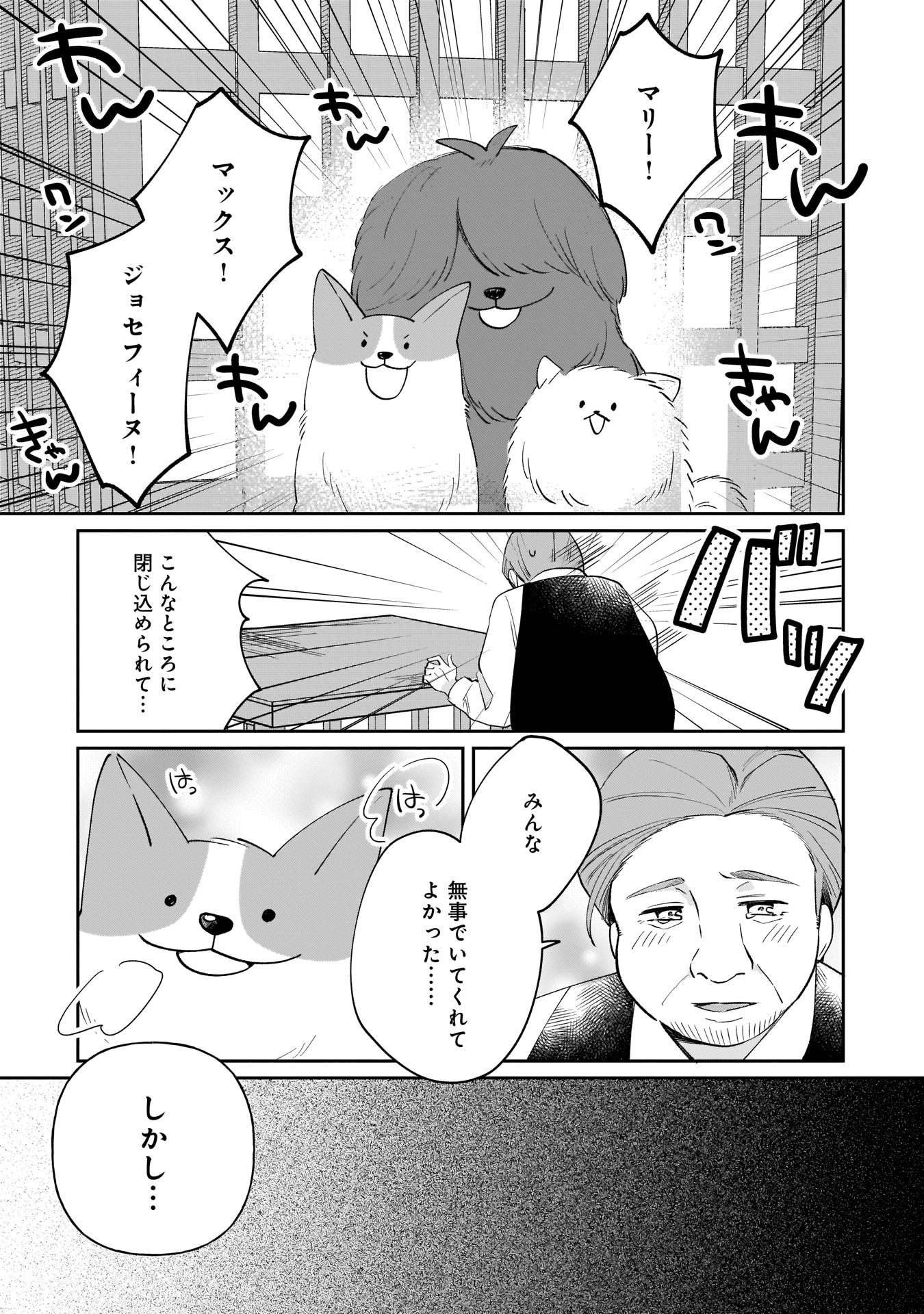 世界一の魔法使いは弟子に負けないっ 第5話 - Page 13