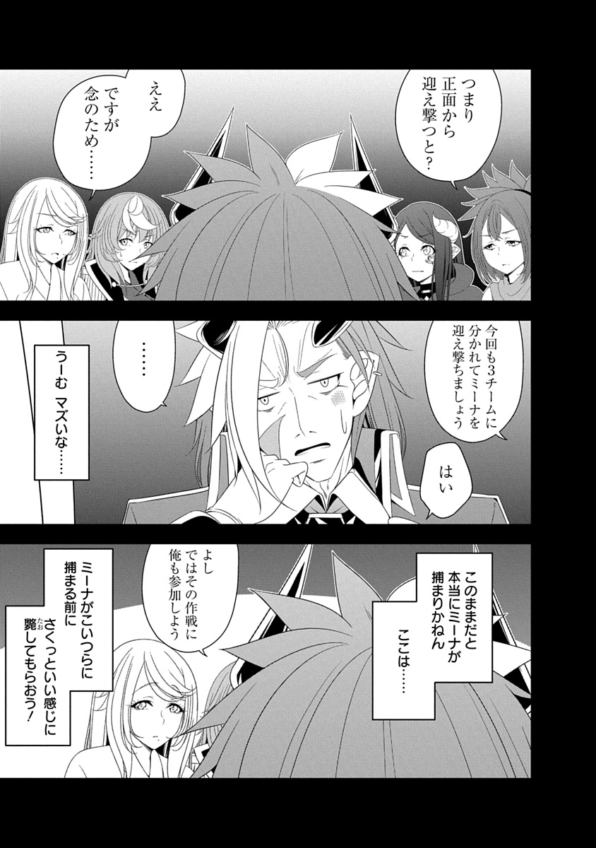 魔王はカッコよく倒されたいのに、勇者がすぐ全滅しやがる 第41話 - Page 5