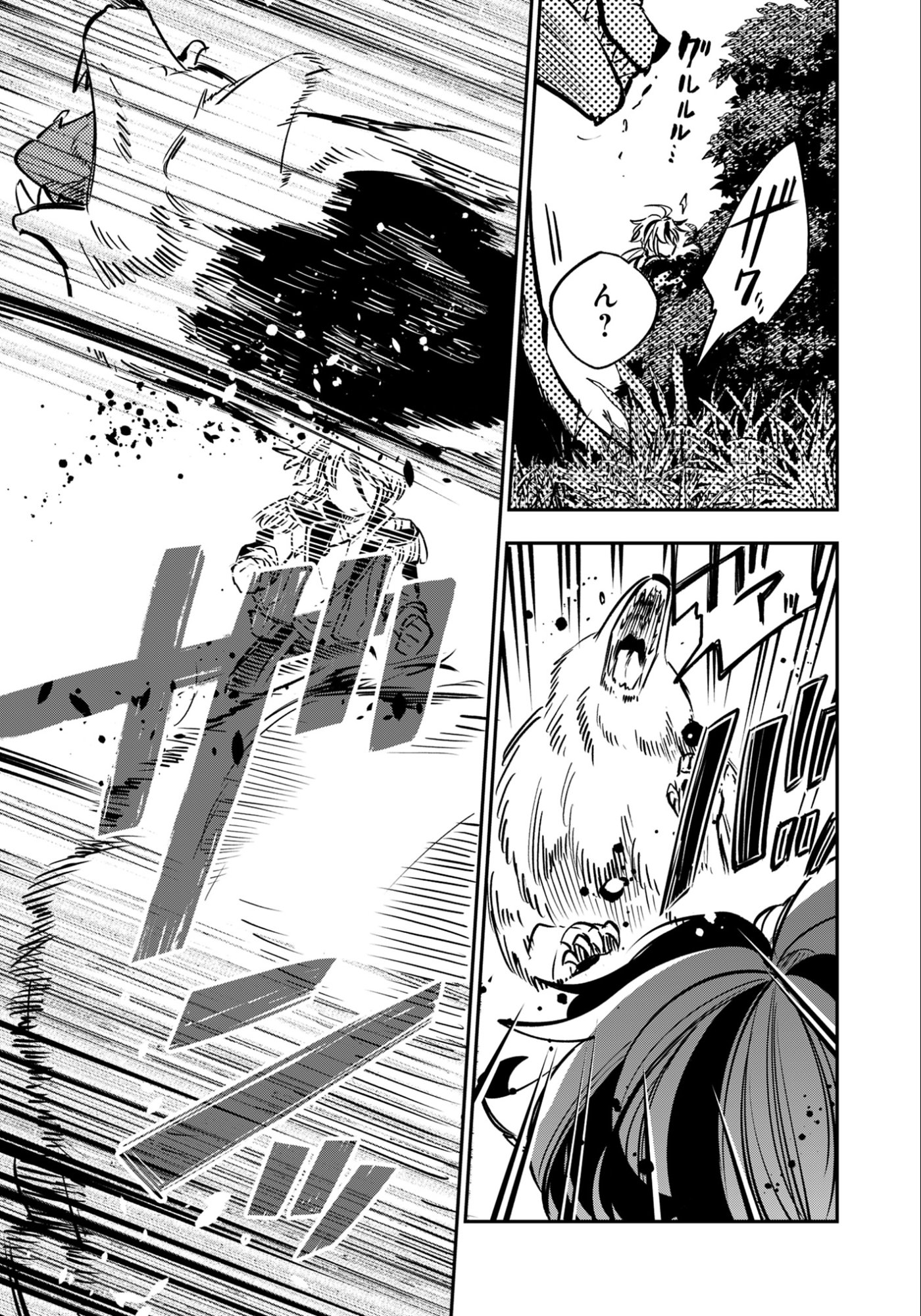 剣を持たない剣聖、貴族に支配された騎士学園で無双する 第10.3話 - Page 4