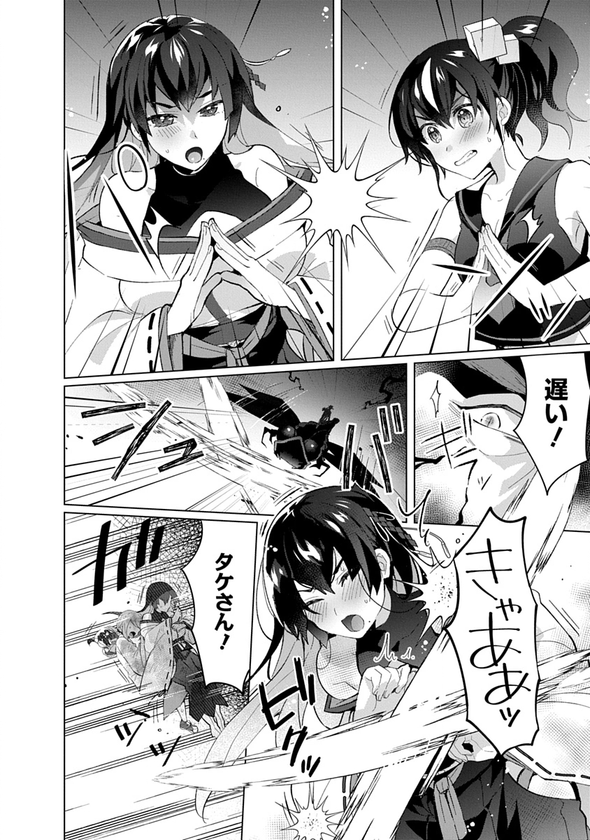 帝都お掃除奉仕団 第20話 - Page 24