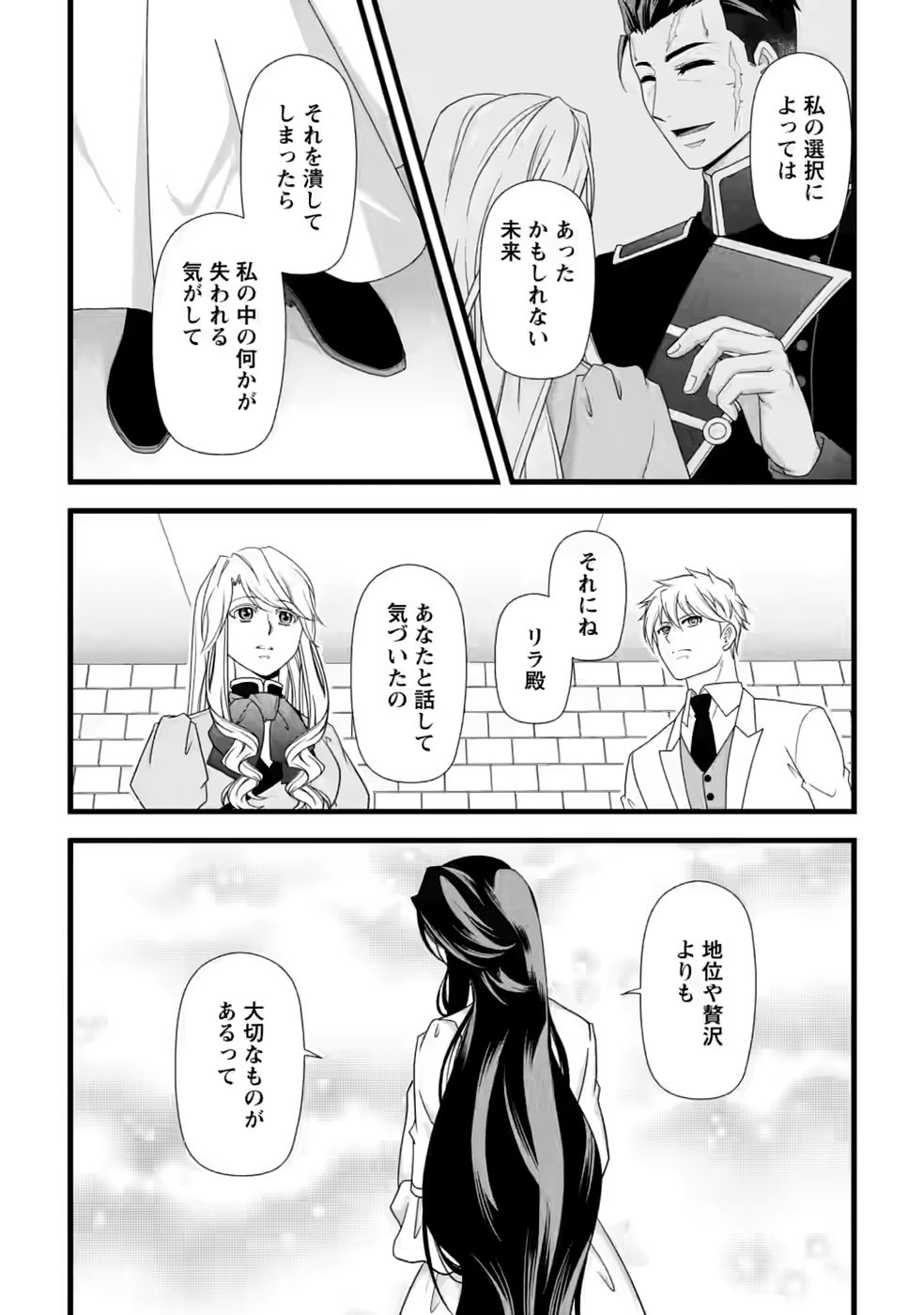 厳つい顔で凶悪騎士団長と恐れられる公爵様の最後の婚活相手は社交界の幻の花でした 第36話 - Page 26