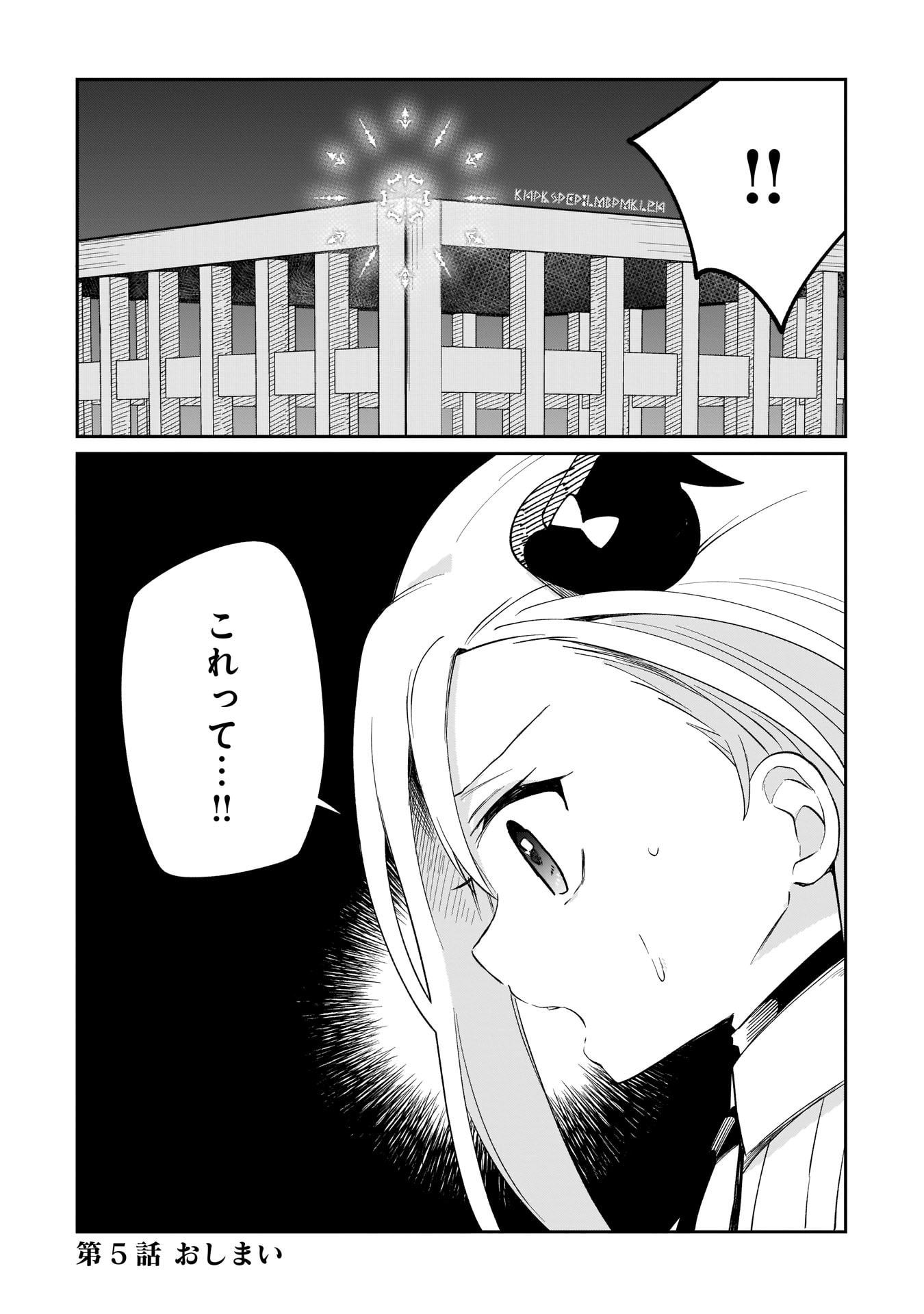 世界一の魔法使いは弟子に負けないっ 第5話 - Page 16