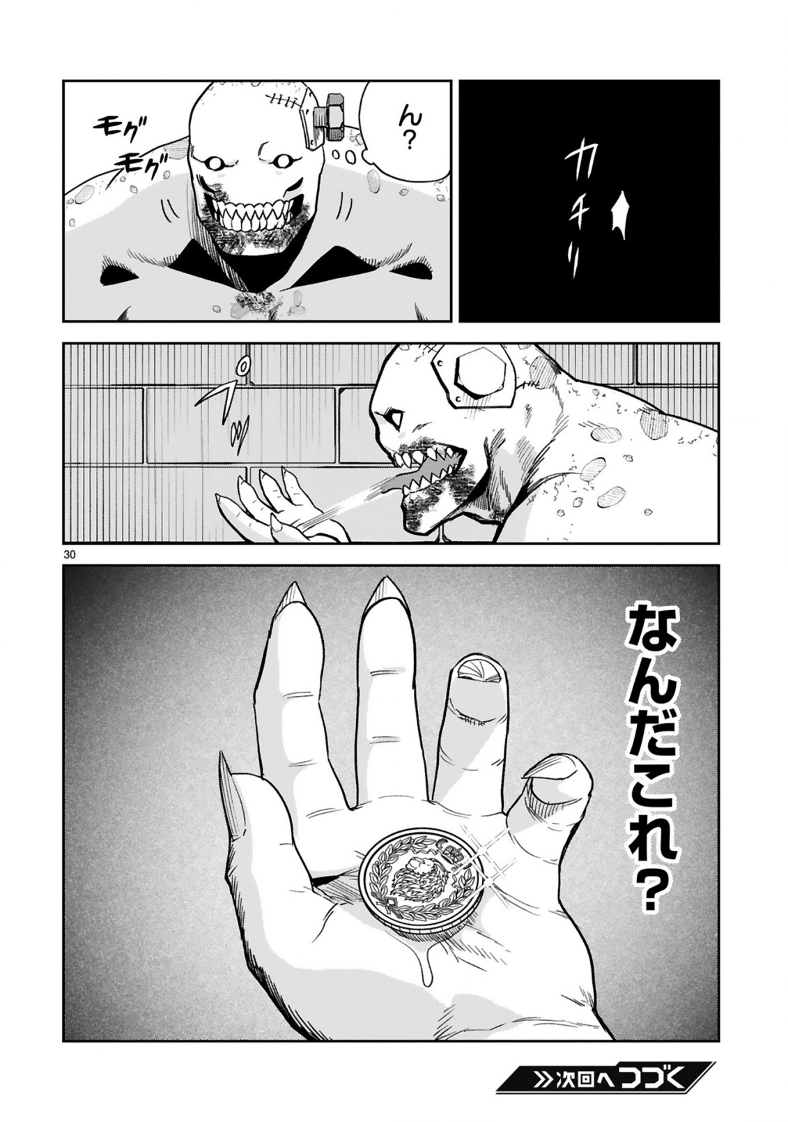 牢獄で女をむさぼる元人間の最凶モンスターは、復讐のプリズンブレイクをくわだてる 第3.2話 - Page 19