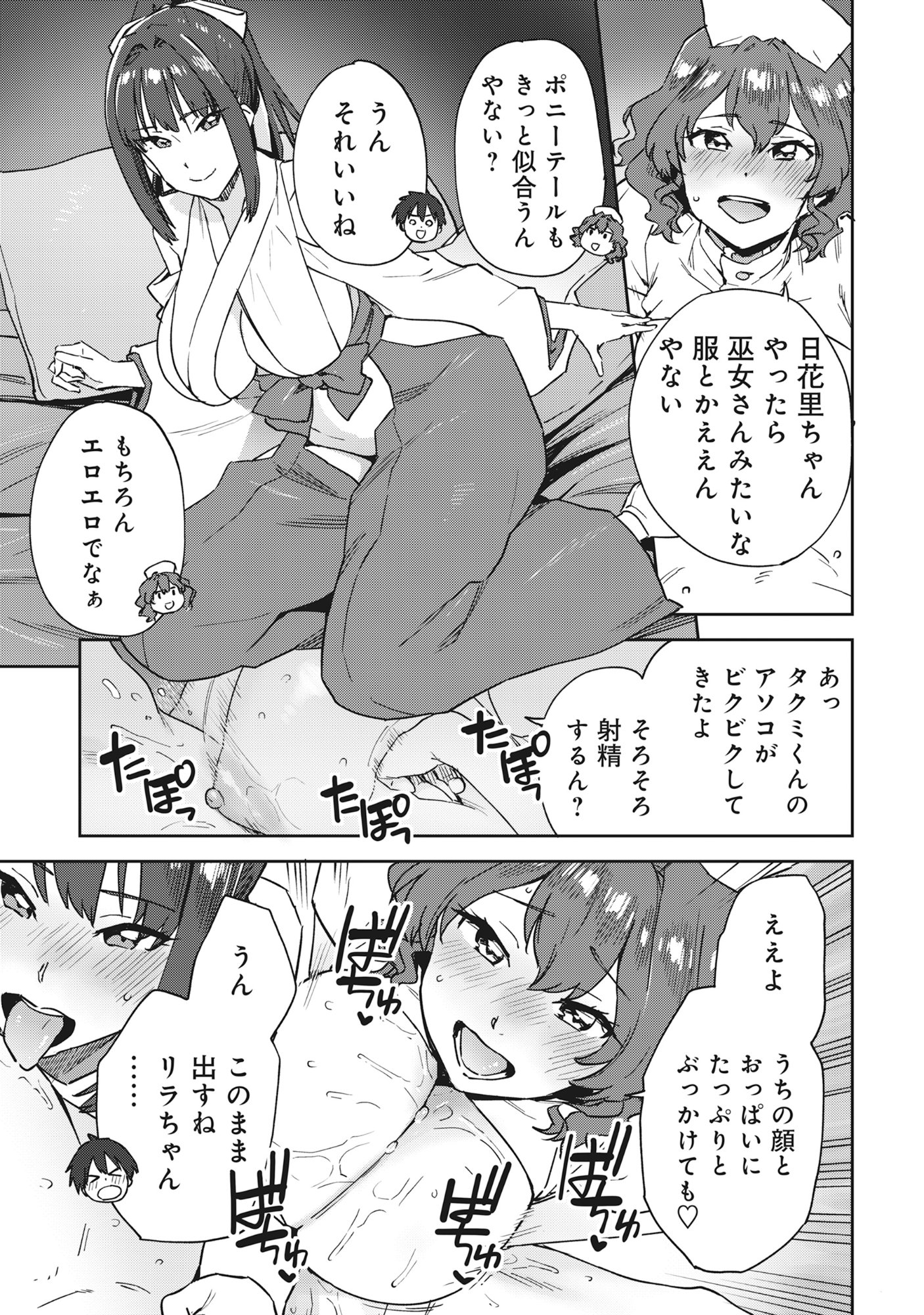 クラス転移で底辺だった僕は「値引き 第1話 - Page 6