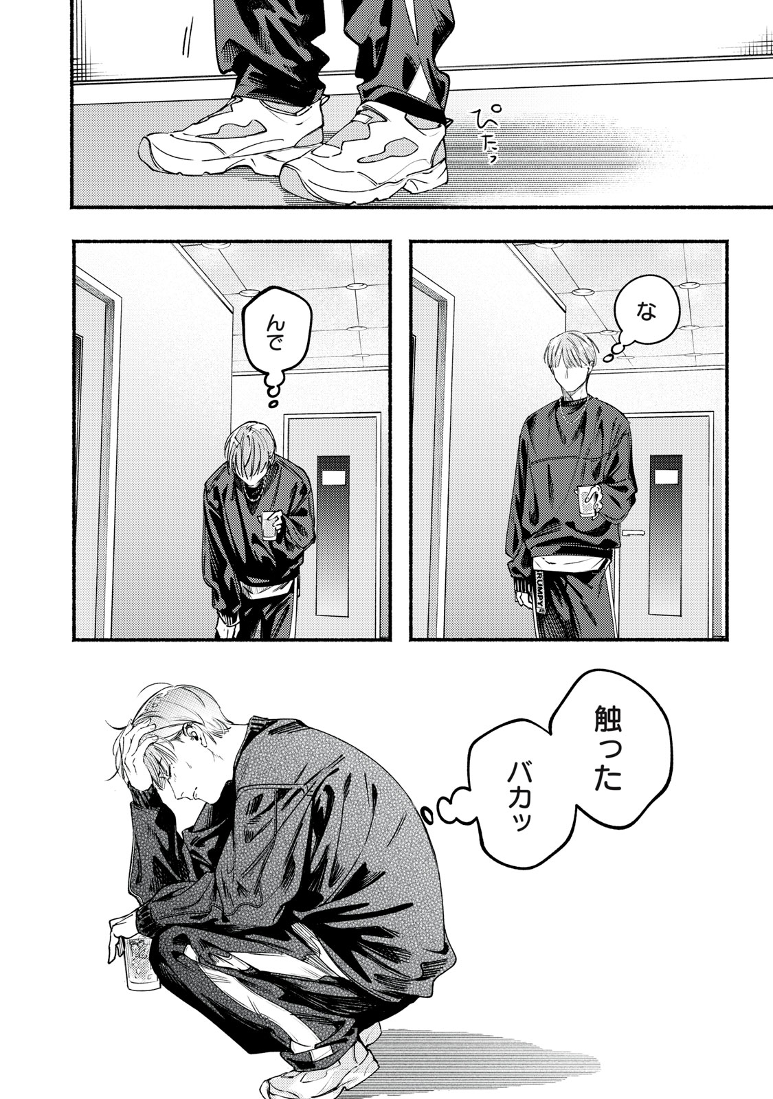 デリヲの推しごと 第10話 - Page 32