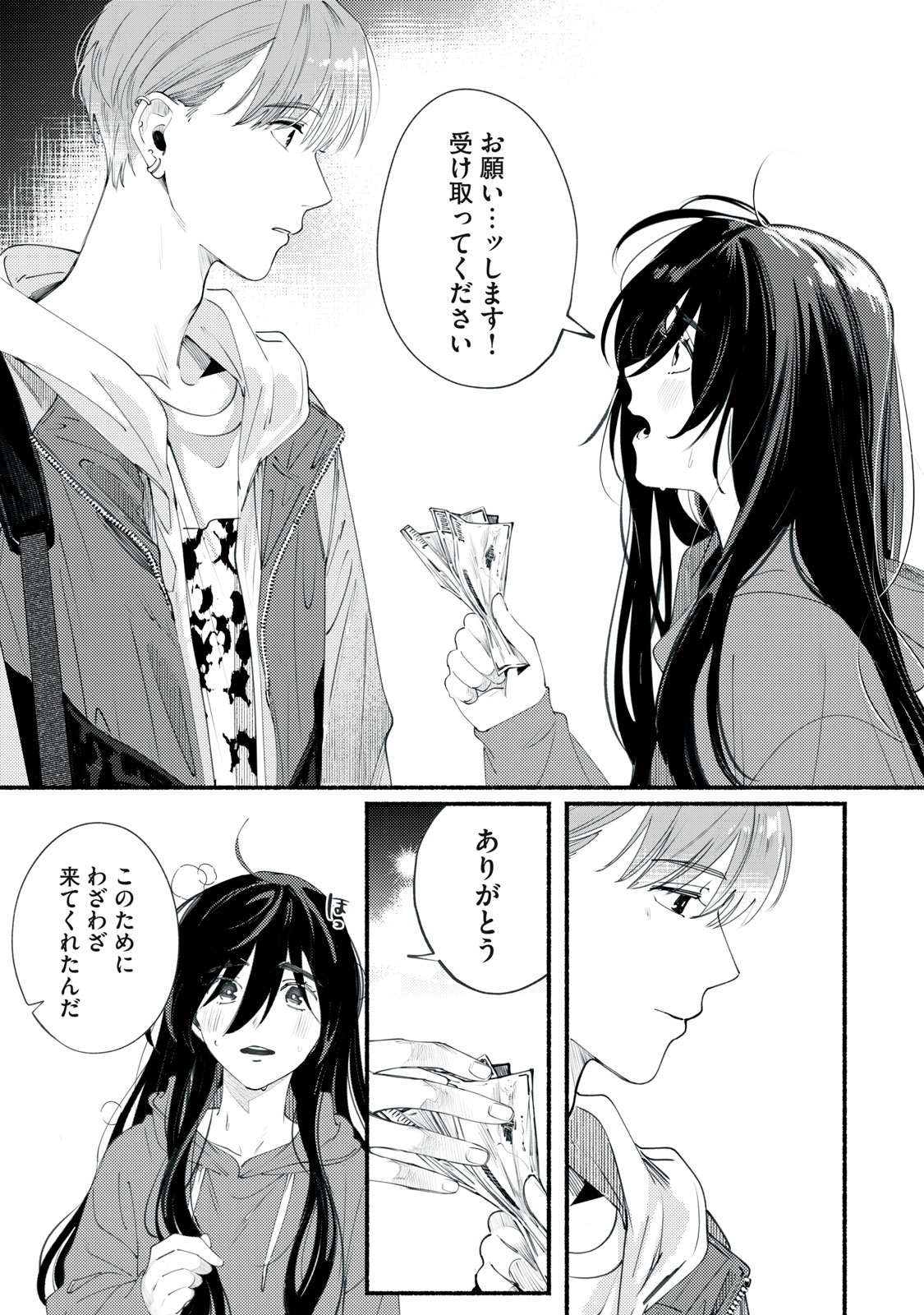 デリヲの推しごと 第1話 - Page 39