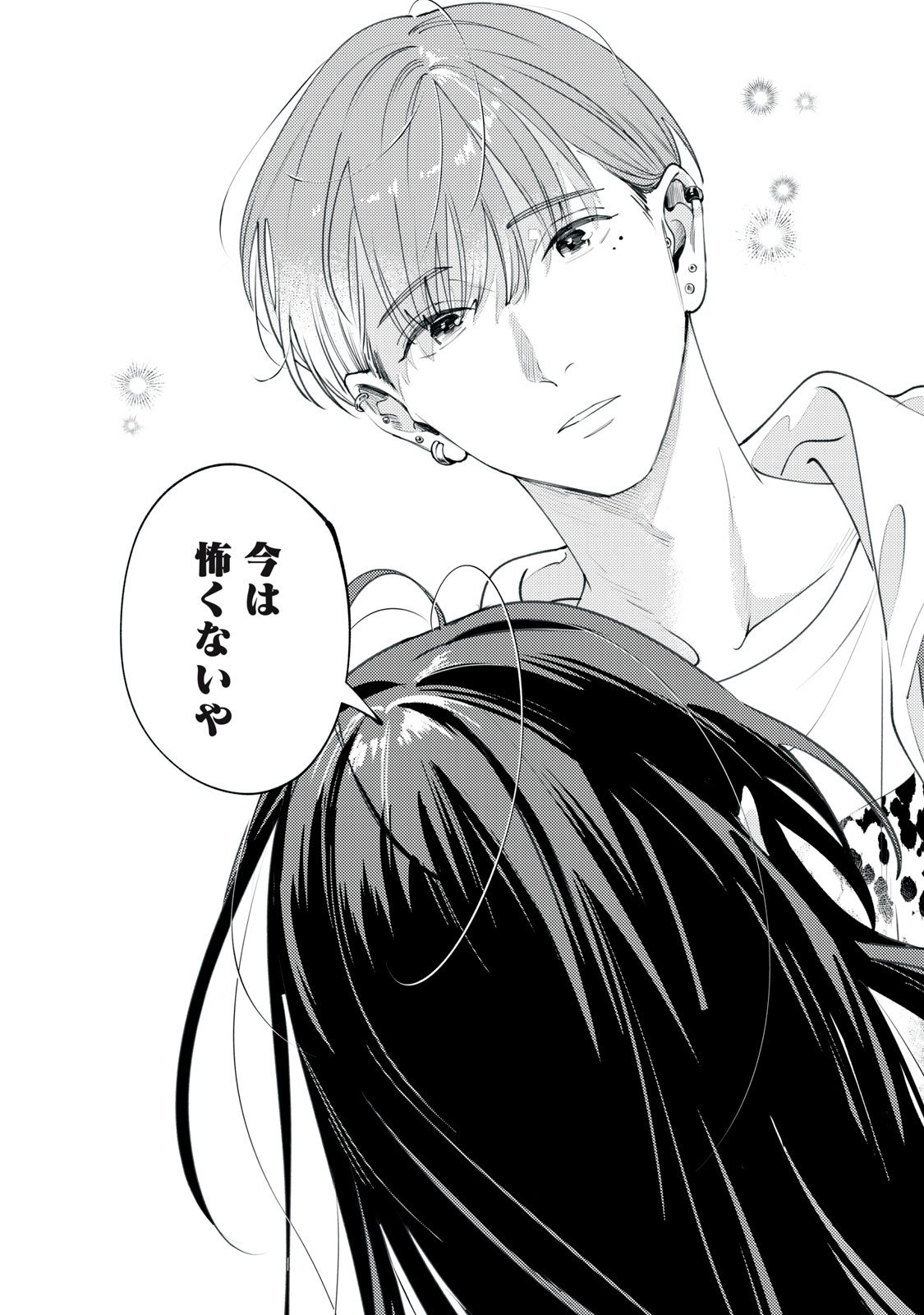 デリヲの推しごと 第1話 - Page 43