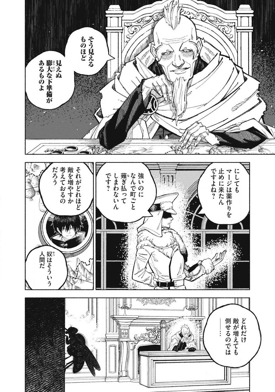 技巧貸与のとりかえし トイチって最初に言ったよな 第118話 - Page 2