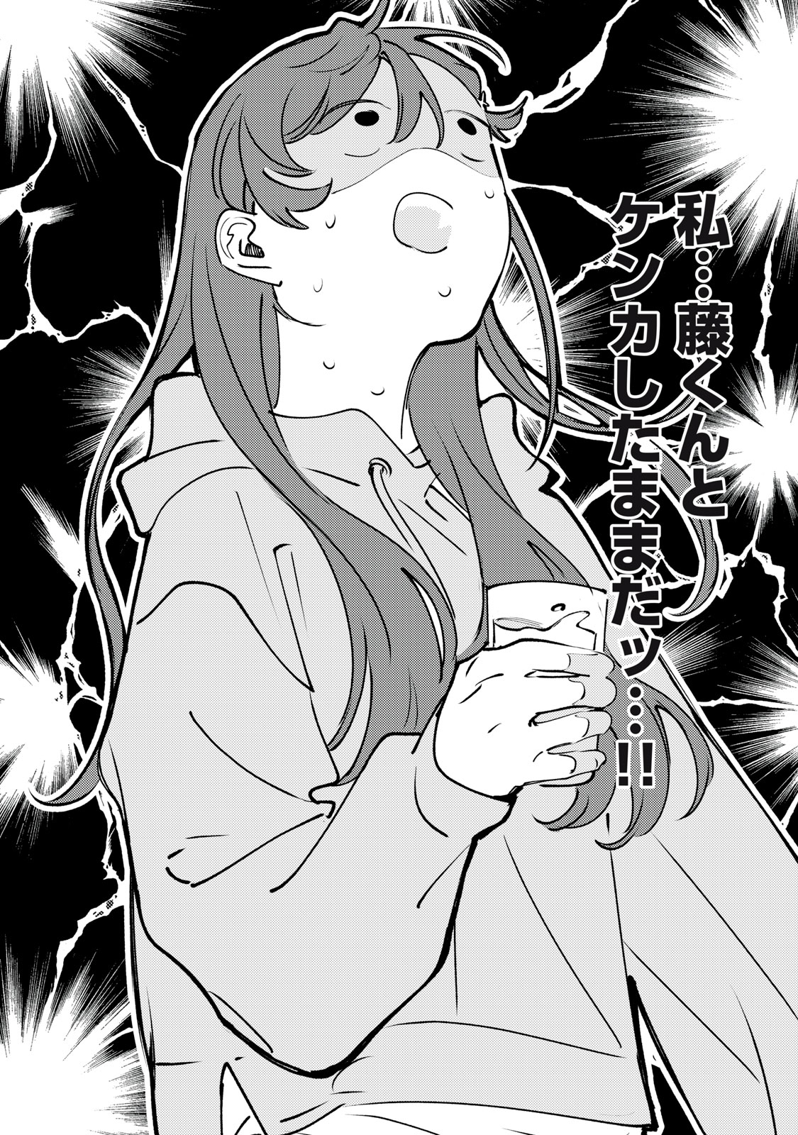 デリヲの推しごと 第10話 - Page 28