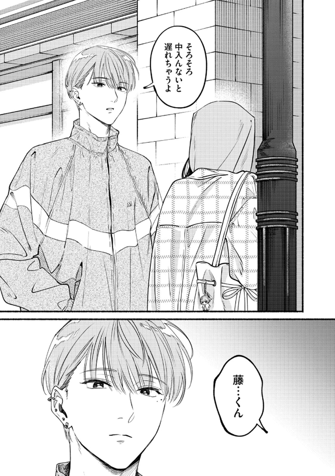 デリヲの推しごと 第9話 - Page 19