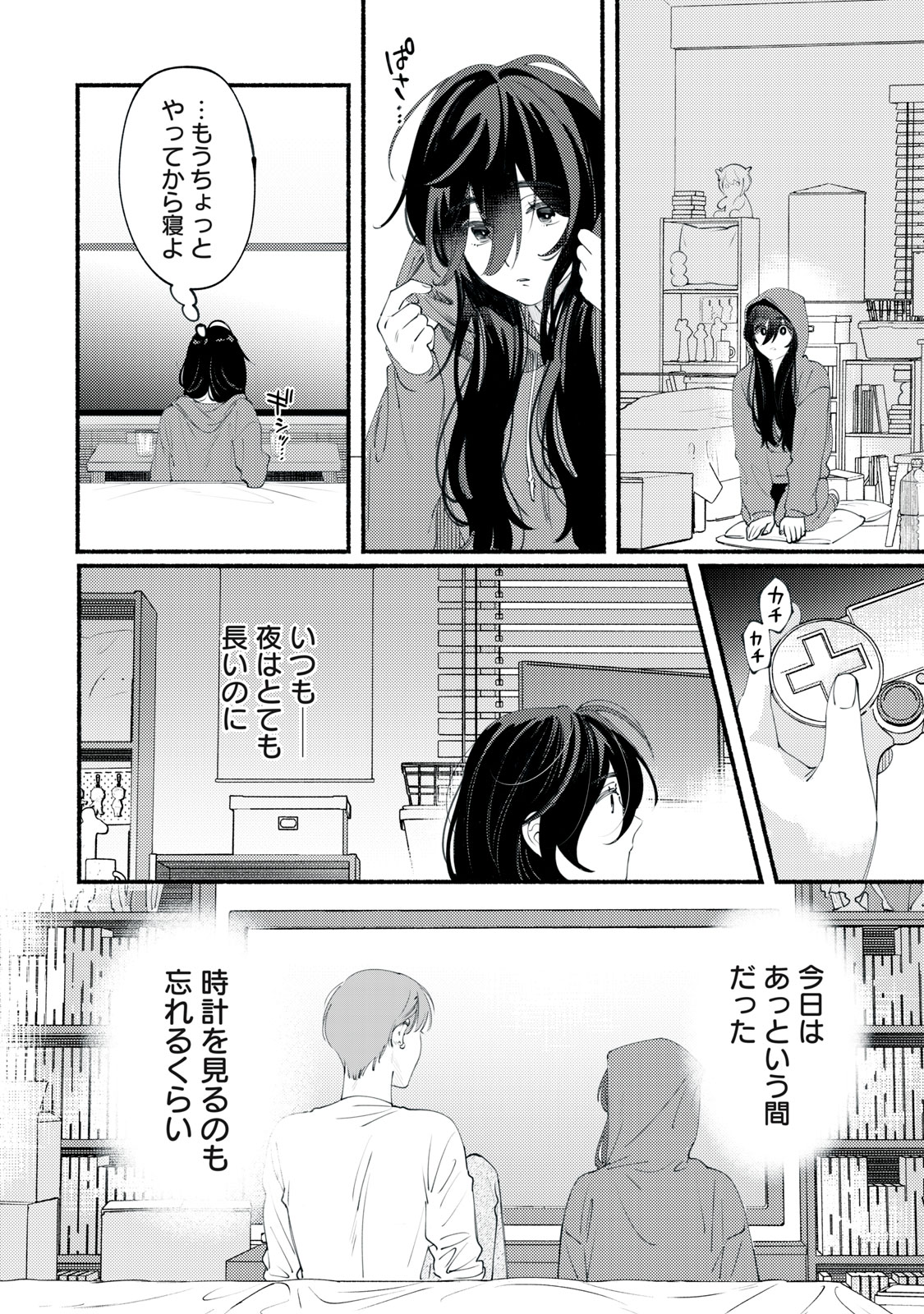 デリヲの推しごと 第1話 - Page 32