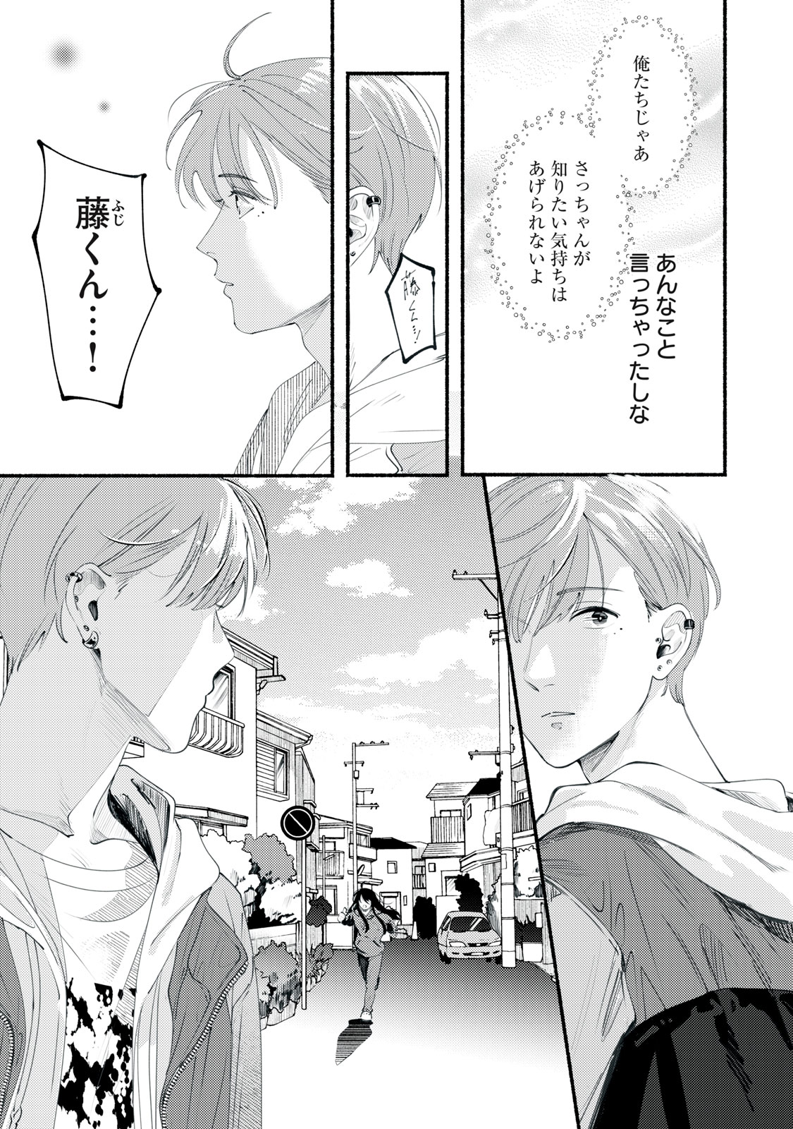 デリヲの推しごと 第1話 - Page 35