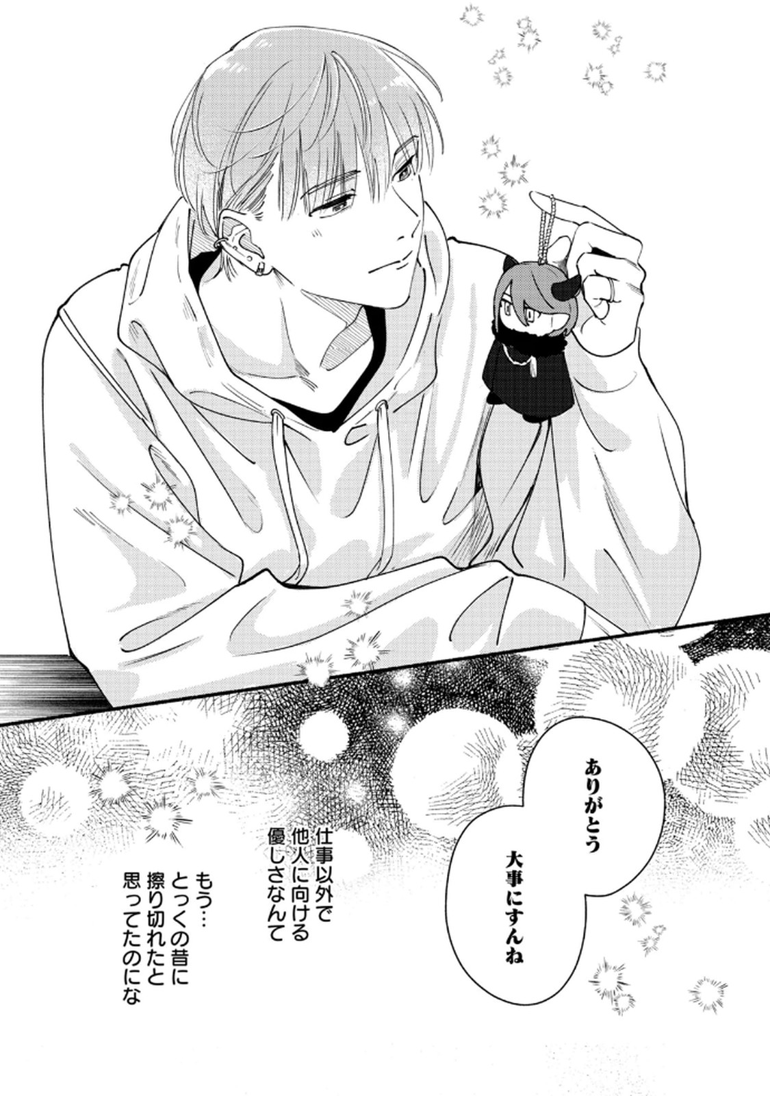 デリヲの推しごと 第3話 - Page 25