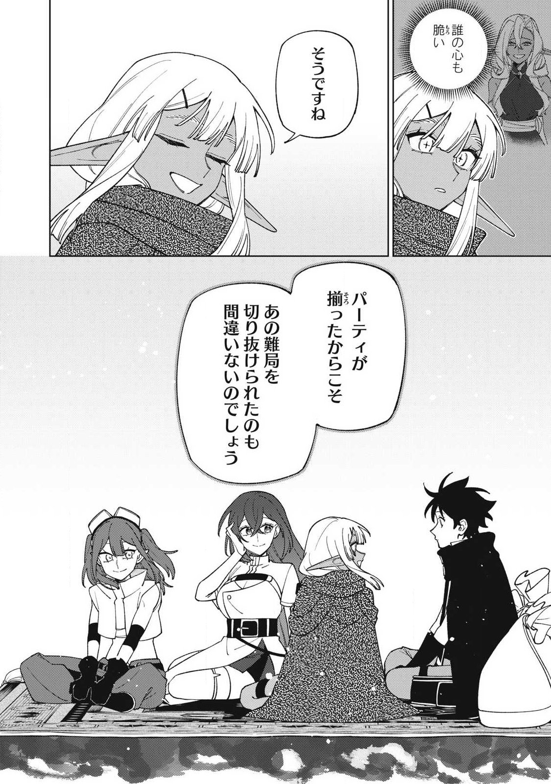 ランクパーティから解雇された【呪具師】 『呪いのアイテム』しか作れませんが、その性能はアーティファクト級なり 第58.4話 - Page 4