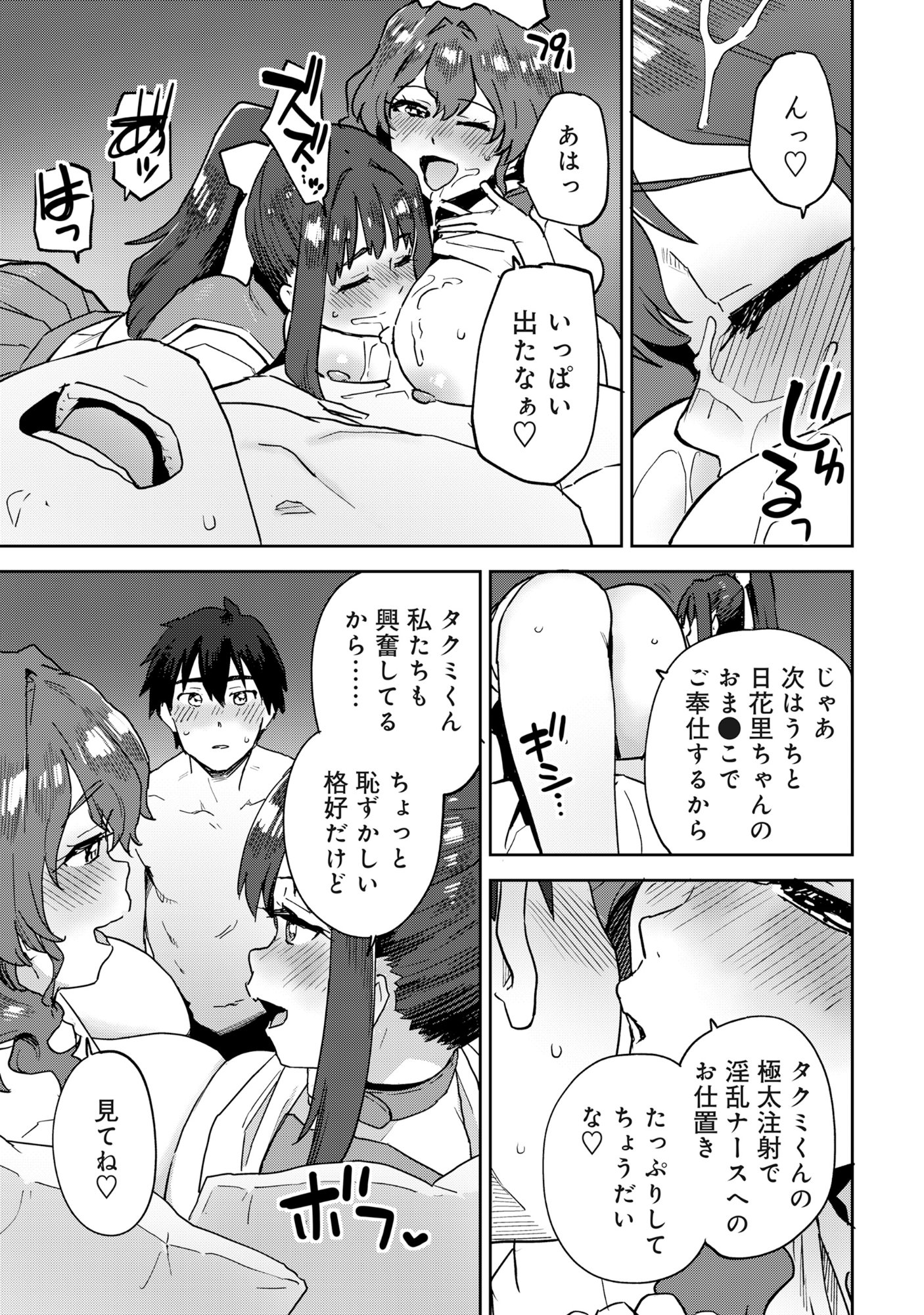 クラス転移で底辺だった僕は「値引き 第1話 - Page 8