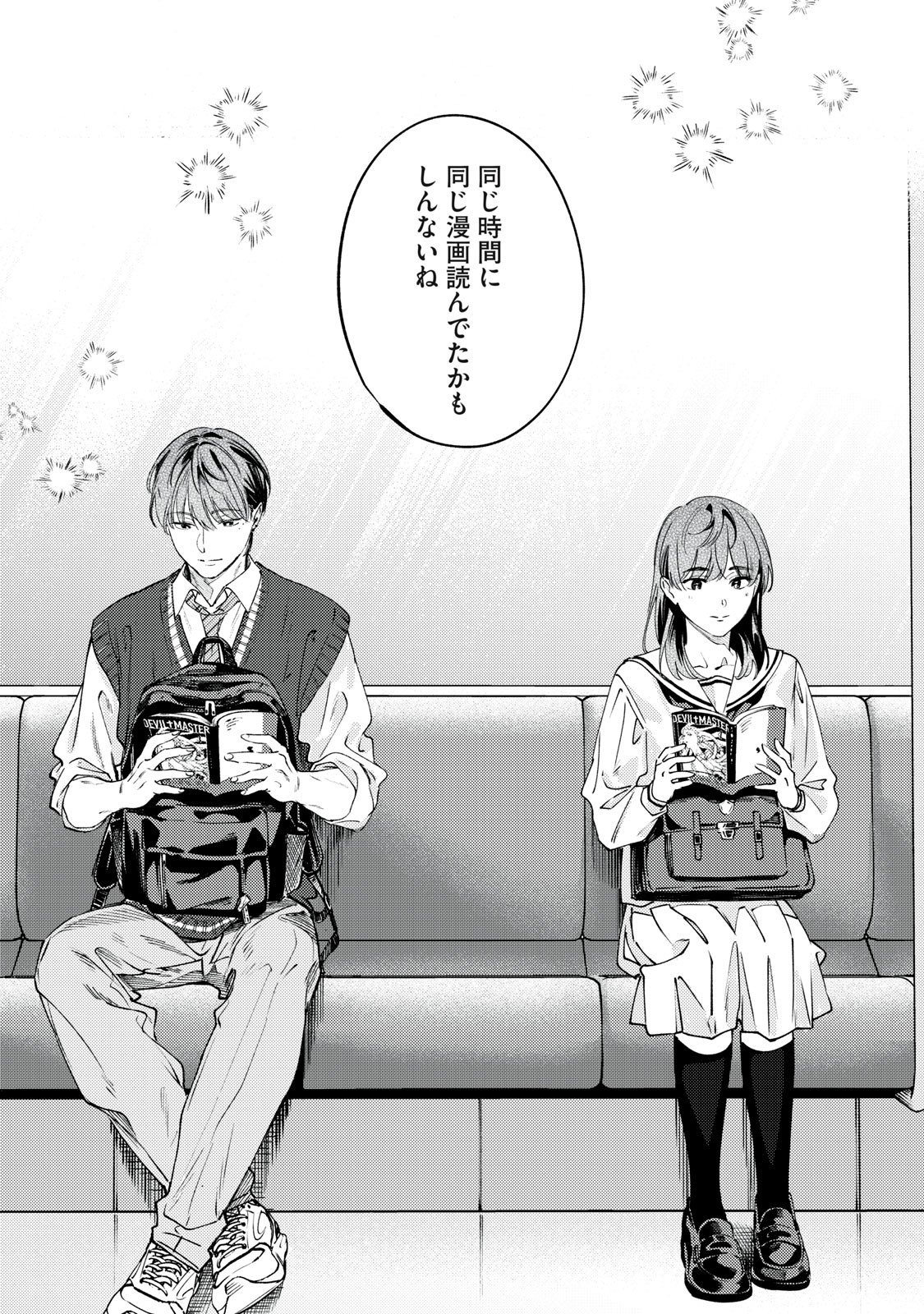 デリヲの推しごと 第9.5話 - Page 7
