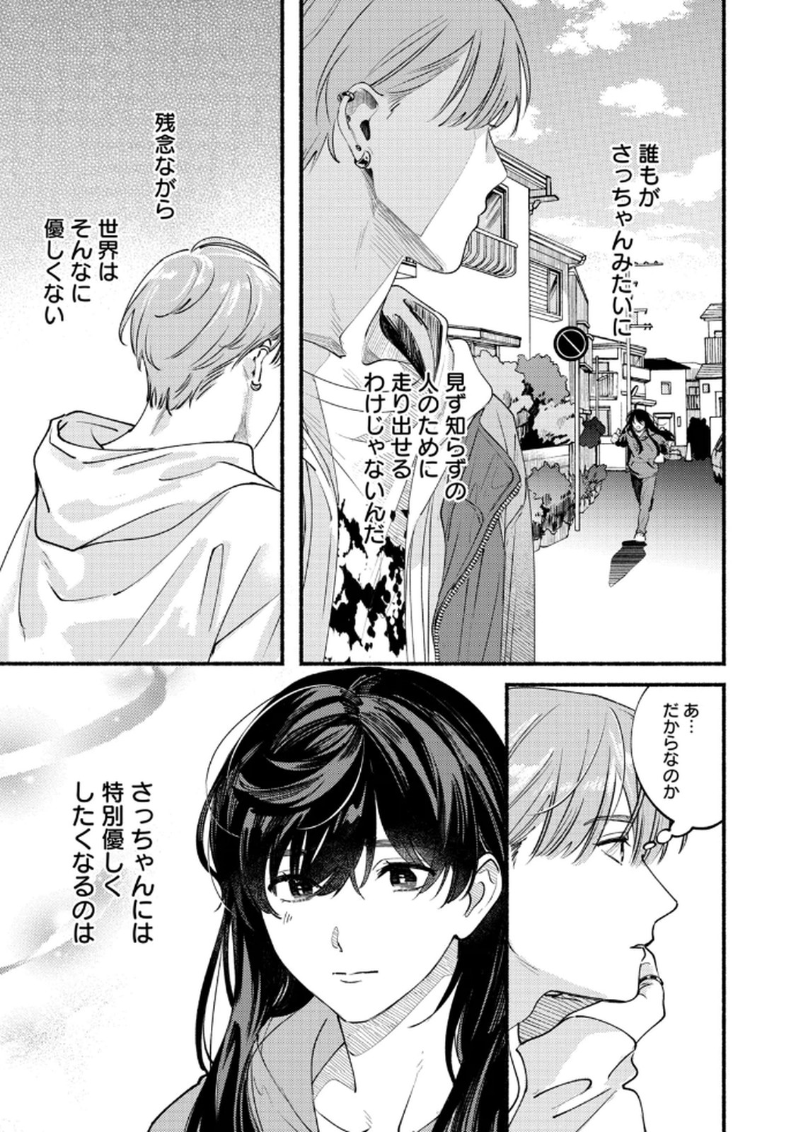デリヲの推しごと 第3話 - Page 19