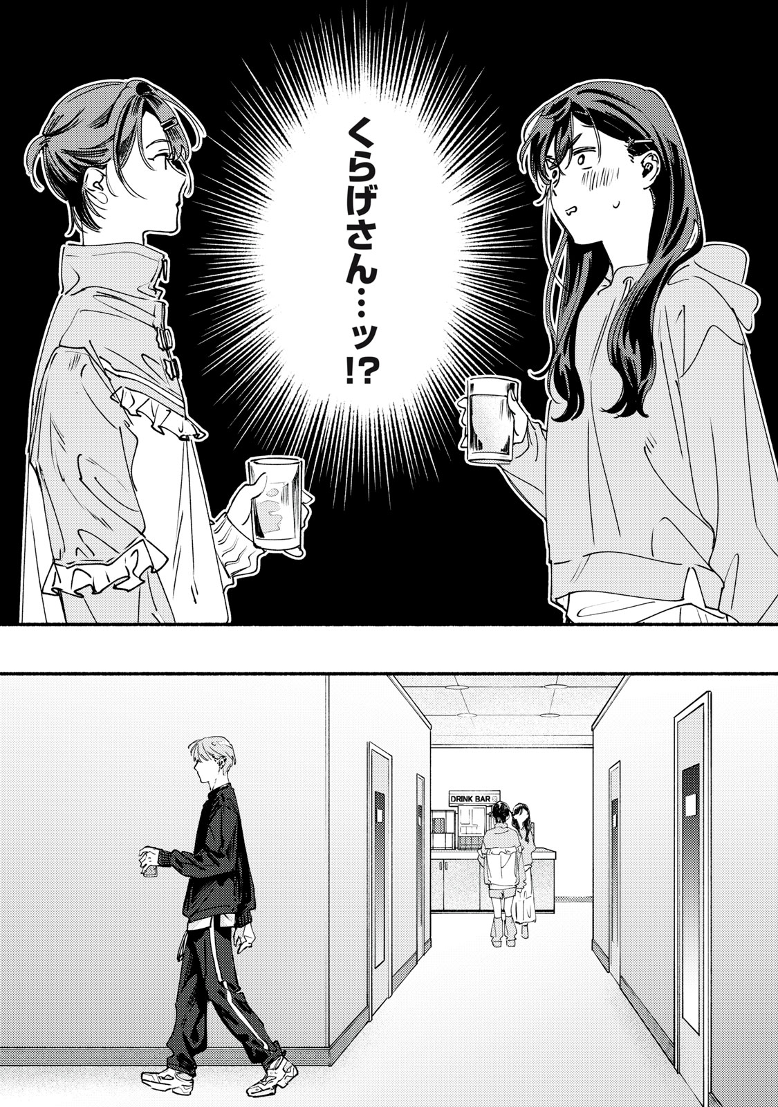 デリヲの推しごと 第10話 - Page 31