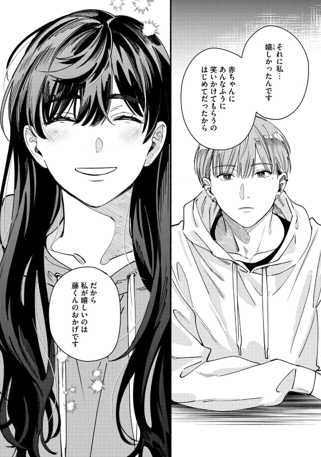 デリヲの推しごと 第3話 - Page 22