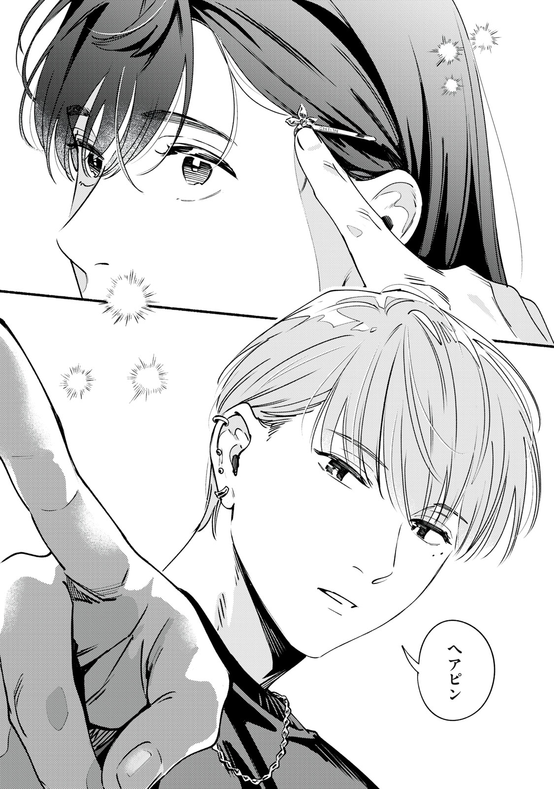 デリヲの推しごと 第10話 - Page 24