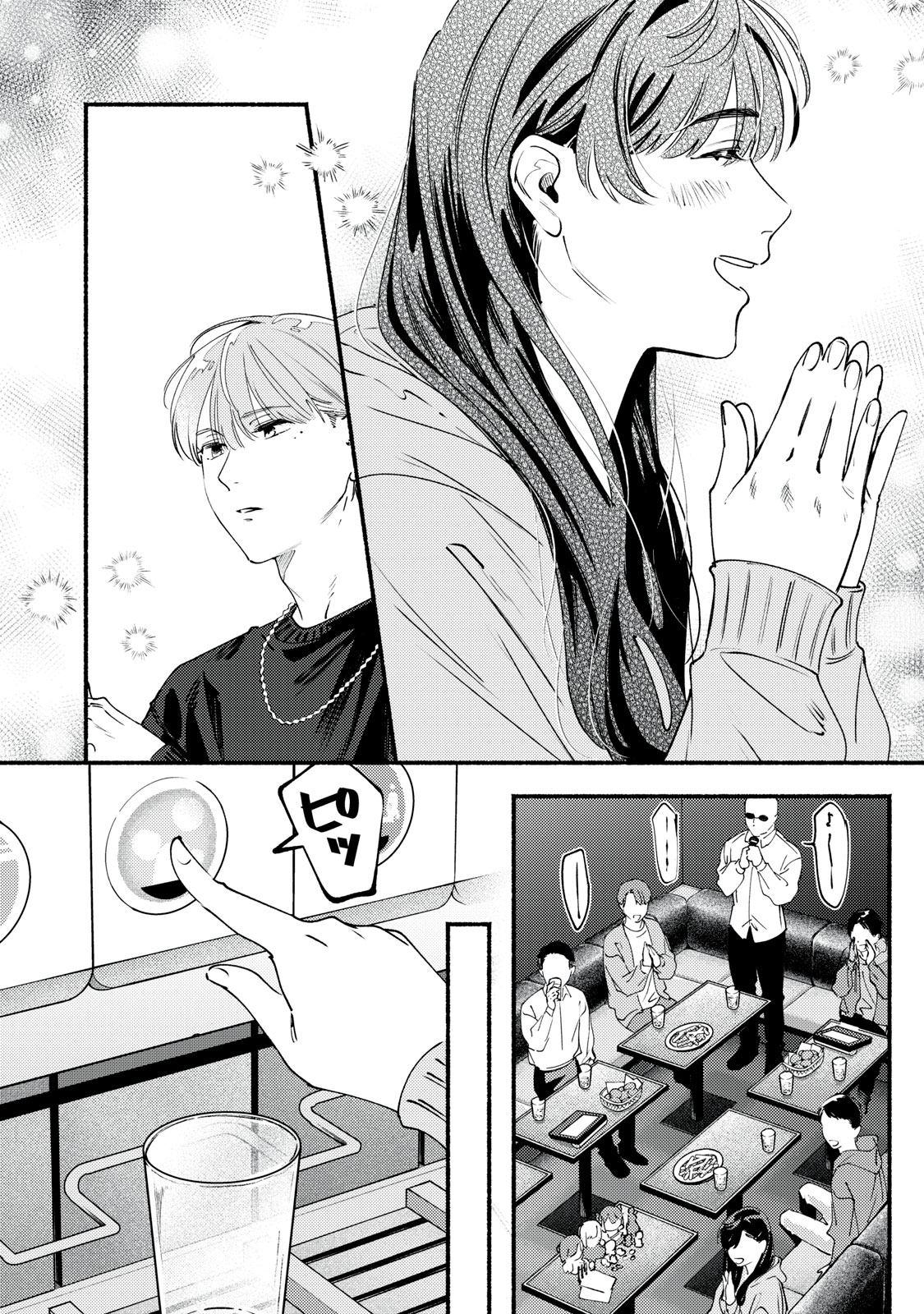 デリヲの推しごと 第10話 - Page 18