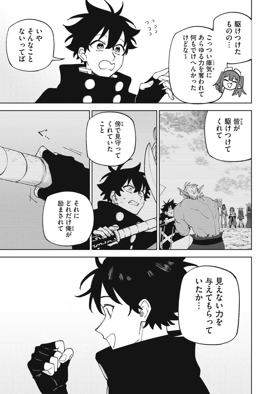 ランクパーティから解雇された【呪具師】 『呪いのアイテム』しか作れませんが、その性能はアーティファクト級なり 第58.4話 - Page 3