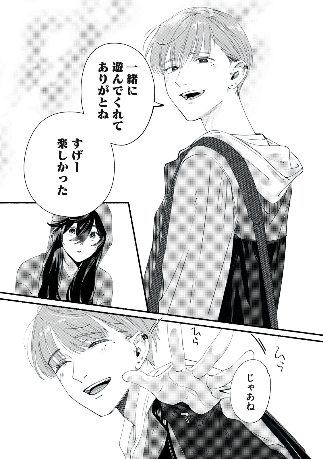 デリヲの推しごと 第1話 - Page 31