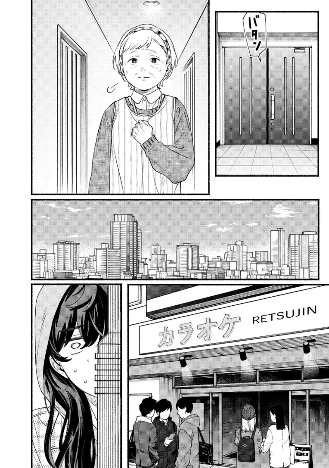 デリヲの推しごと 第9話 - Page 16