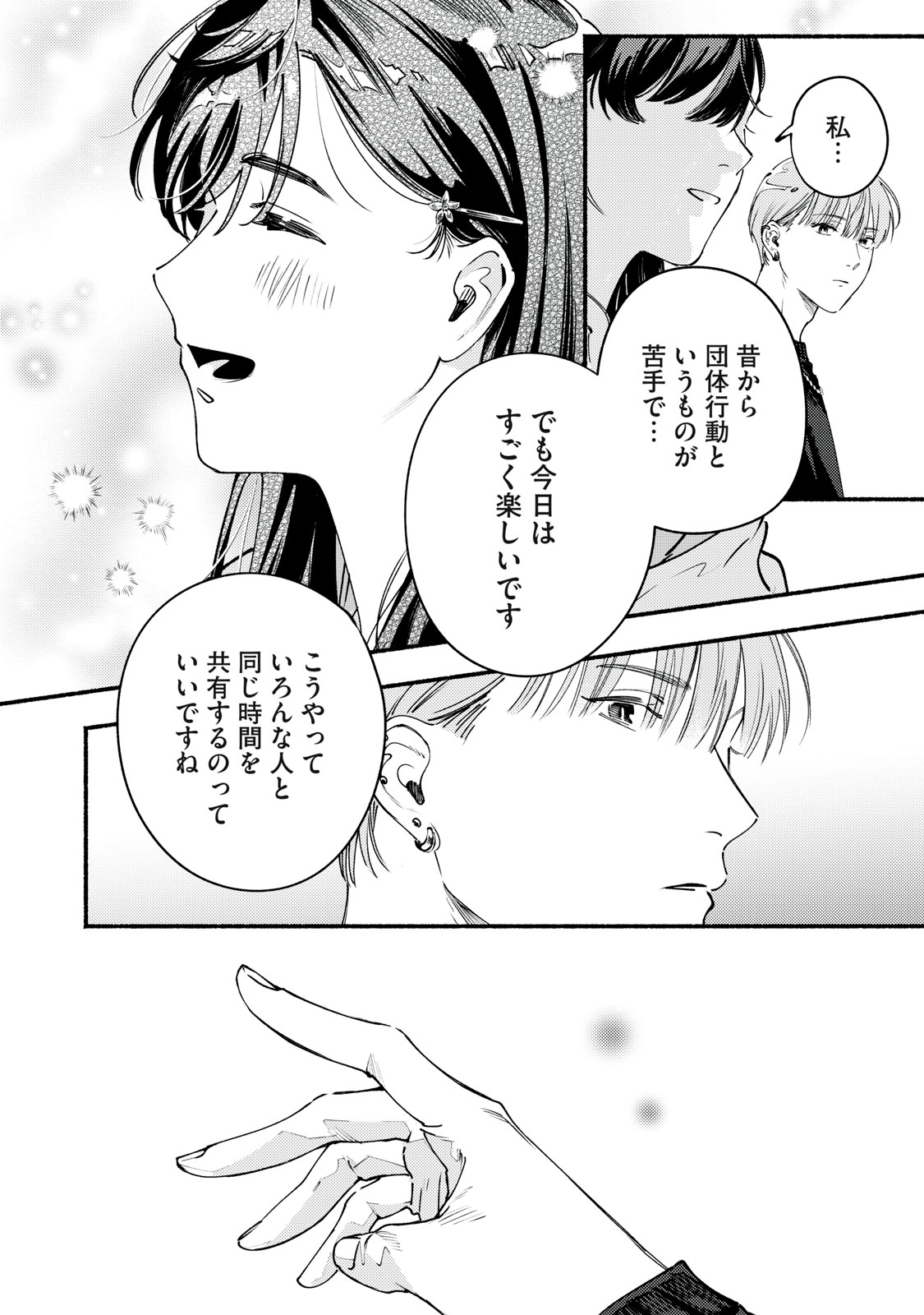 デリヲの推しごと 第10話 - Page 22